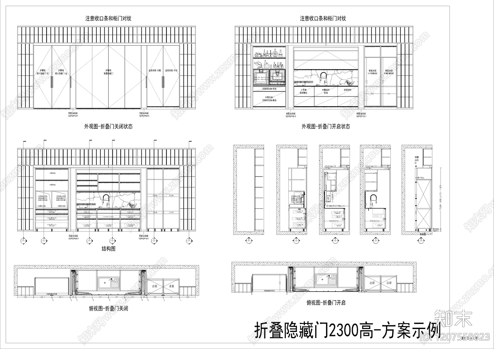 全屋定制cad施工图下载【ID:1207558023】