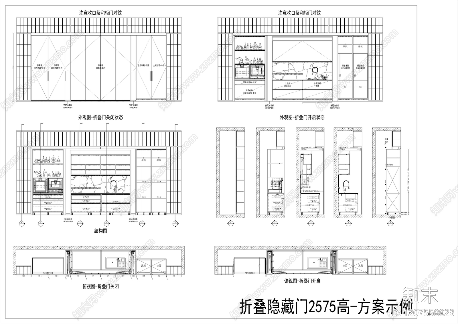 全屋定制cad施工图下载【ID:1207558023】