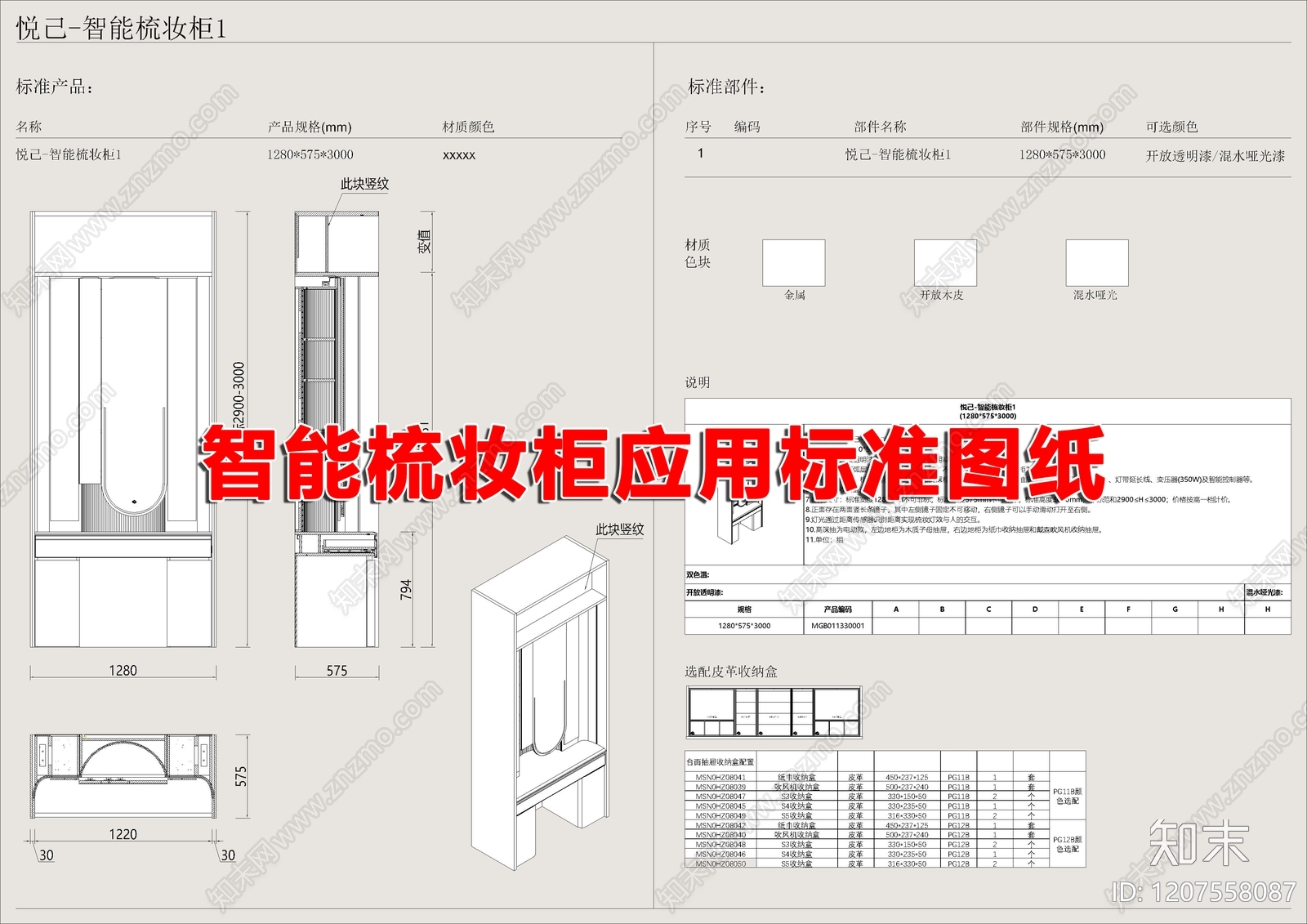 现代桌椅cad施工图下载【ID:1207558087】