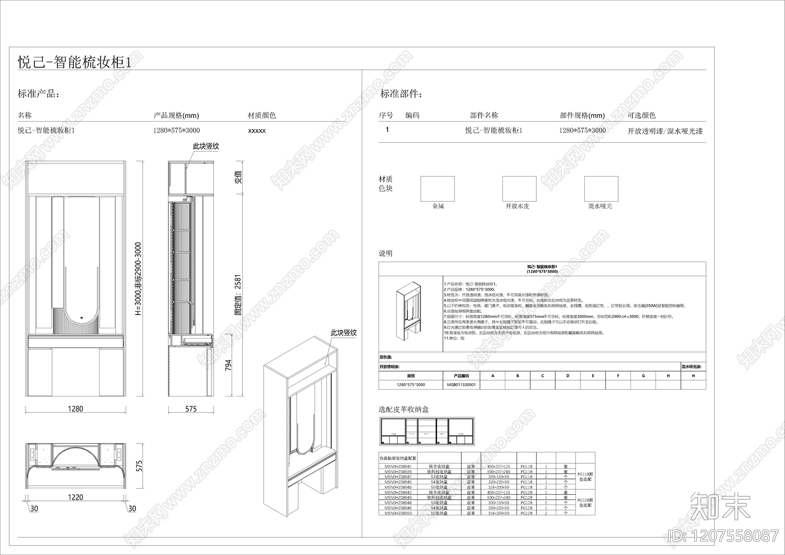 现代桌椅cad施工图下载【ID:1207558087】