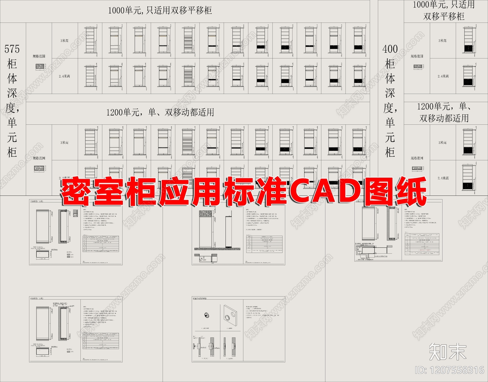 全屋定制cad施工图下载【ID:1207558316】