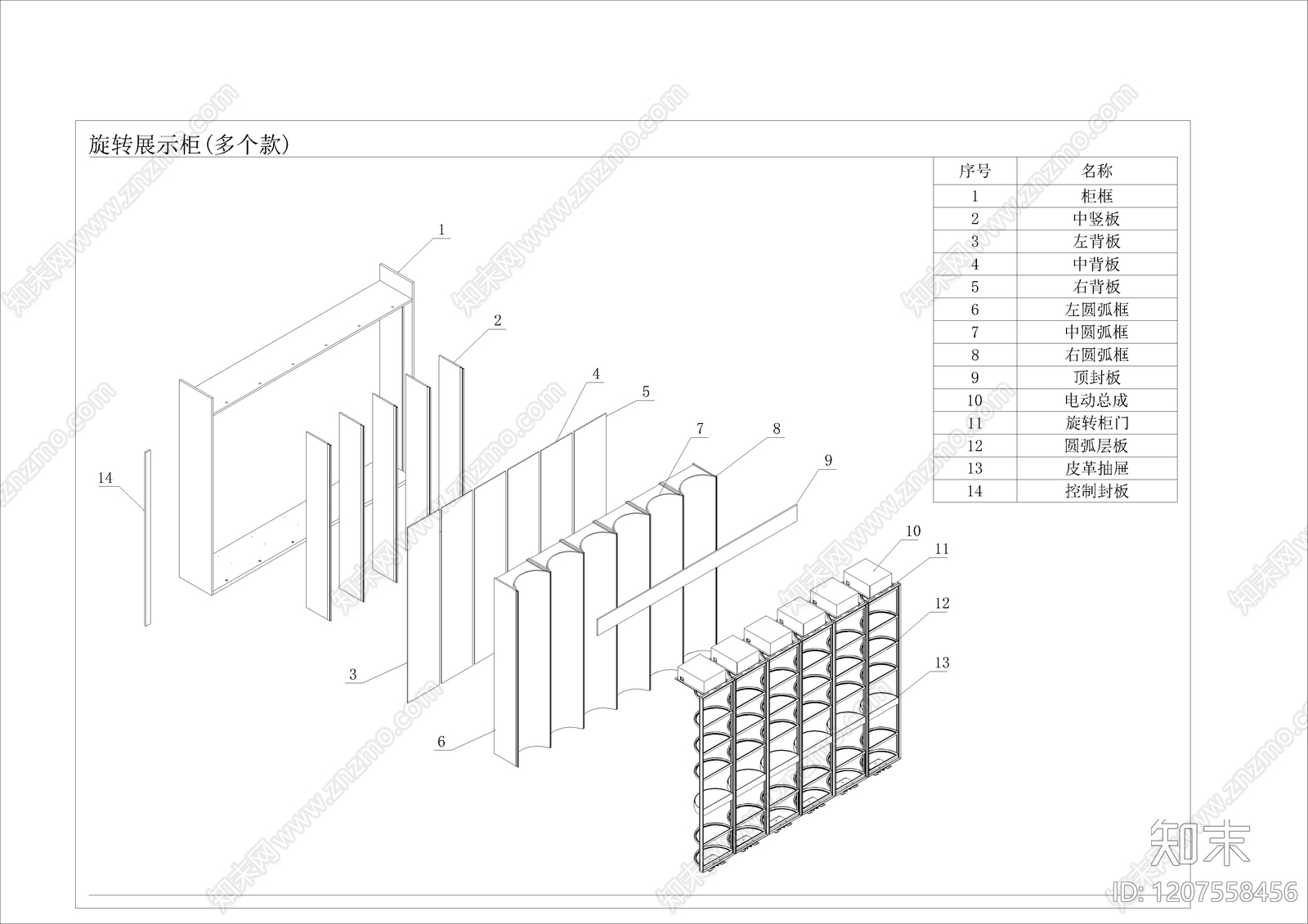 全屋定制cad施工图下载【ID:1207558456】