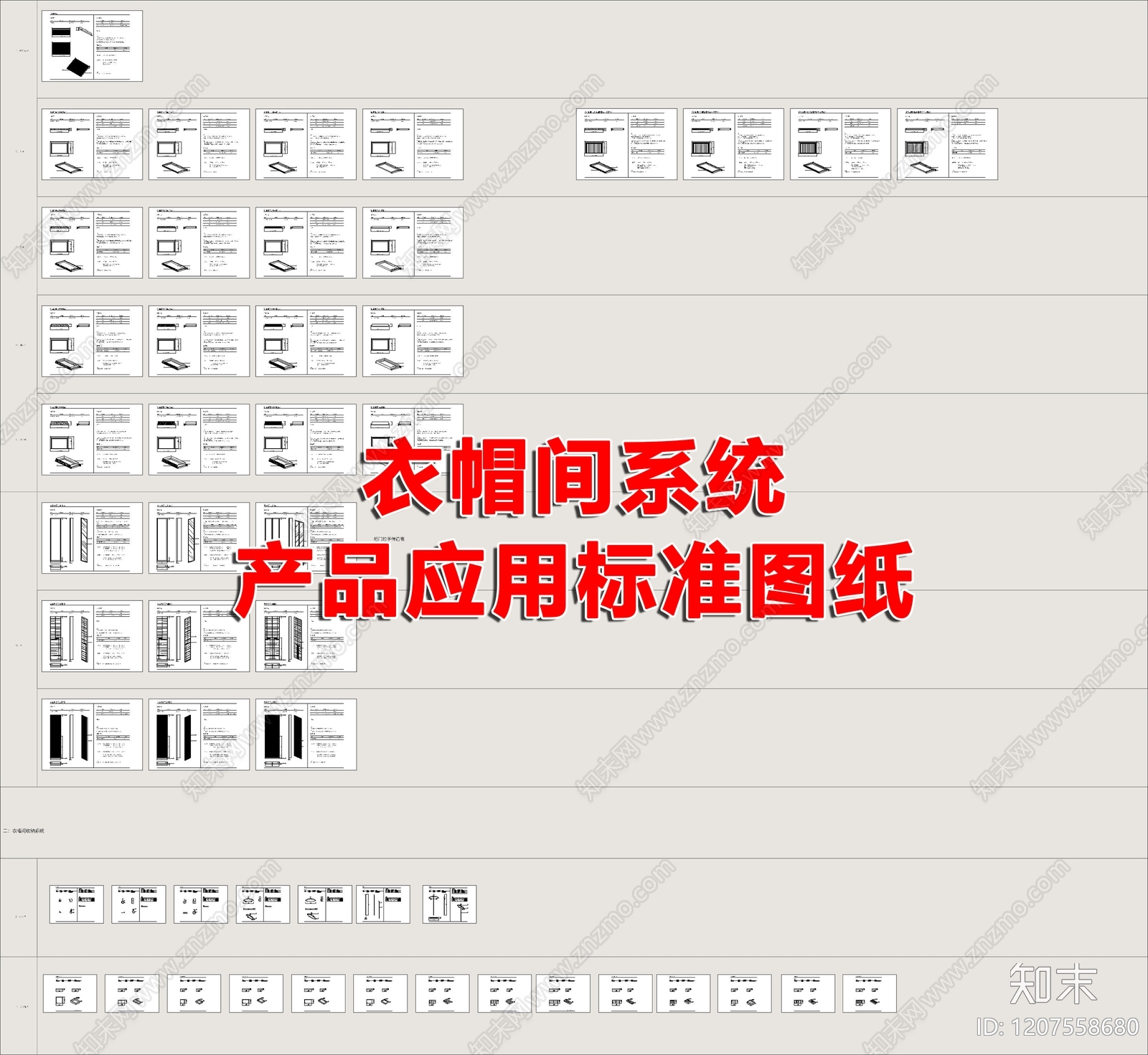 现代柜门施工图下载【ID:1207558680】
