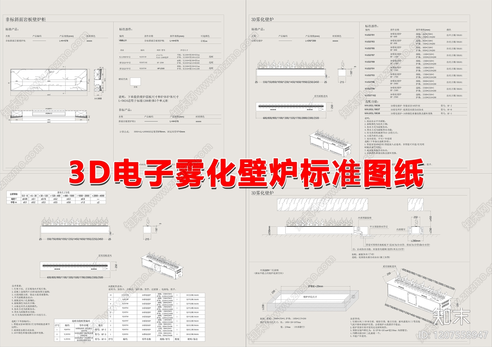 现代壁炉施工图下载【ID:1207558947】
