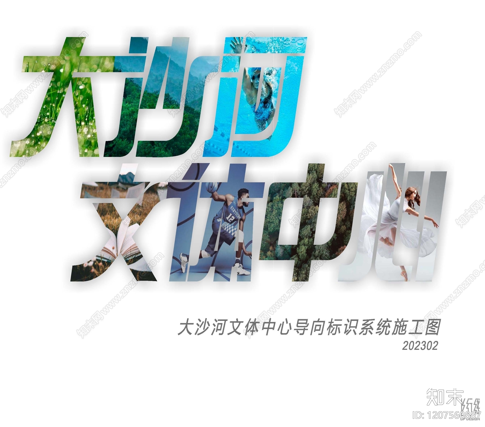 其他专项设计下载【ID:1207560887】