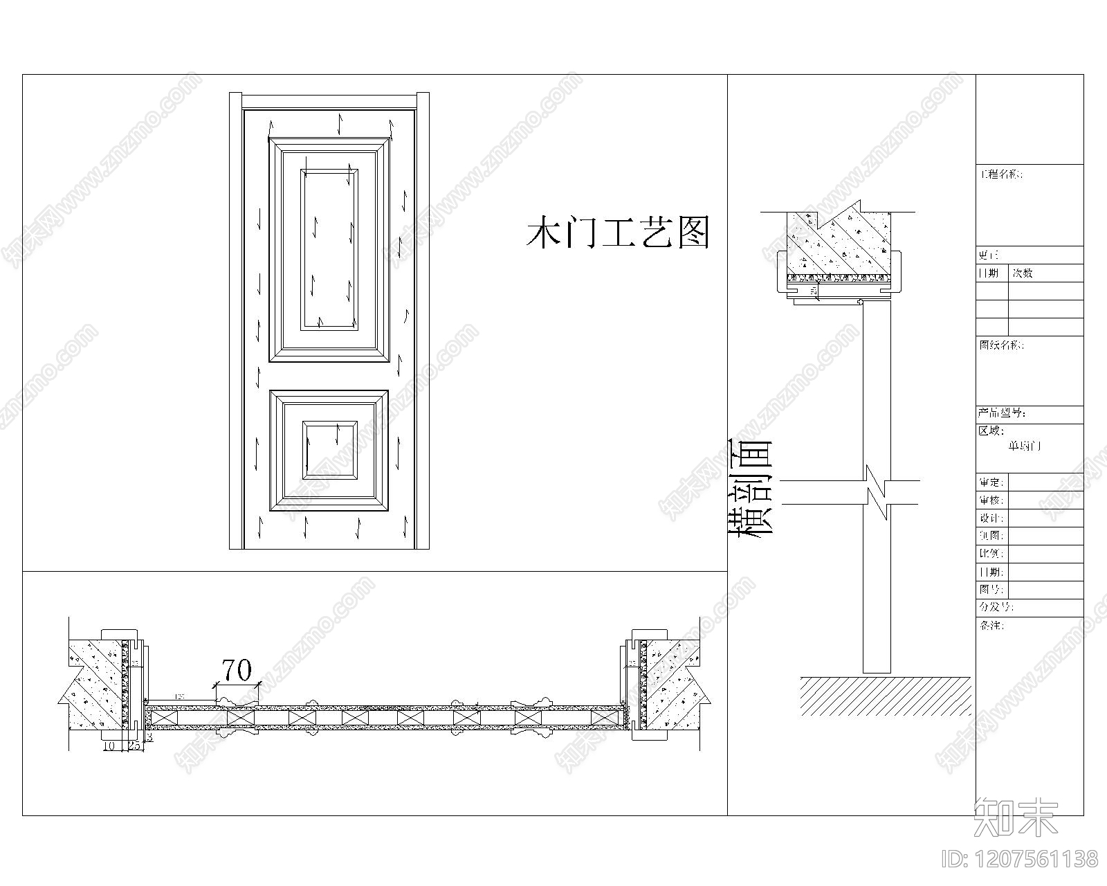 综合门节点cad施工图下载【ID:1207561138】