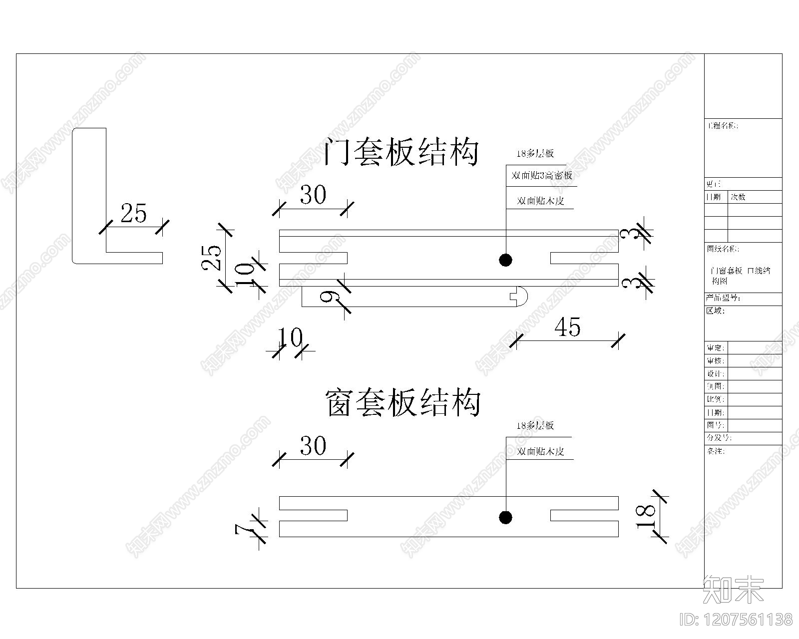 综合门节点cad施工图下载【ID:1207561138】