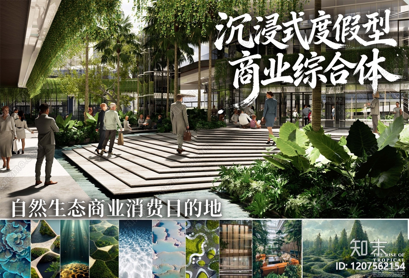 现代商业综合体景观下载【ID:1207562154】