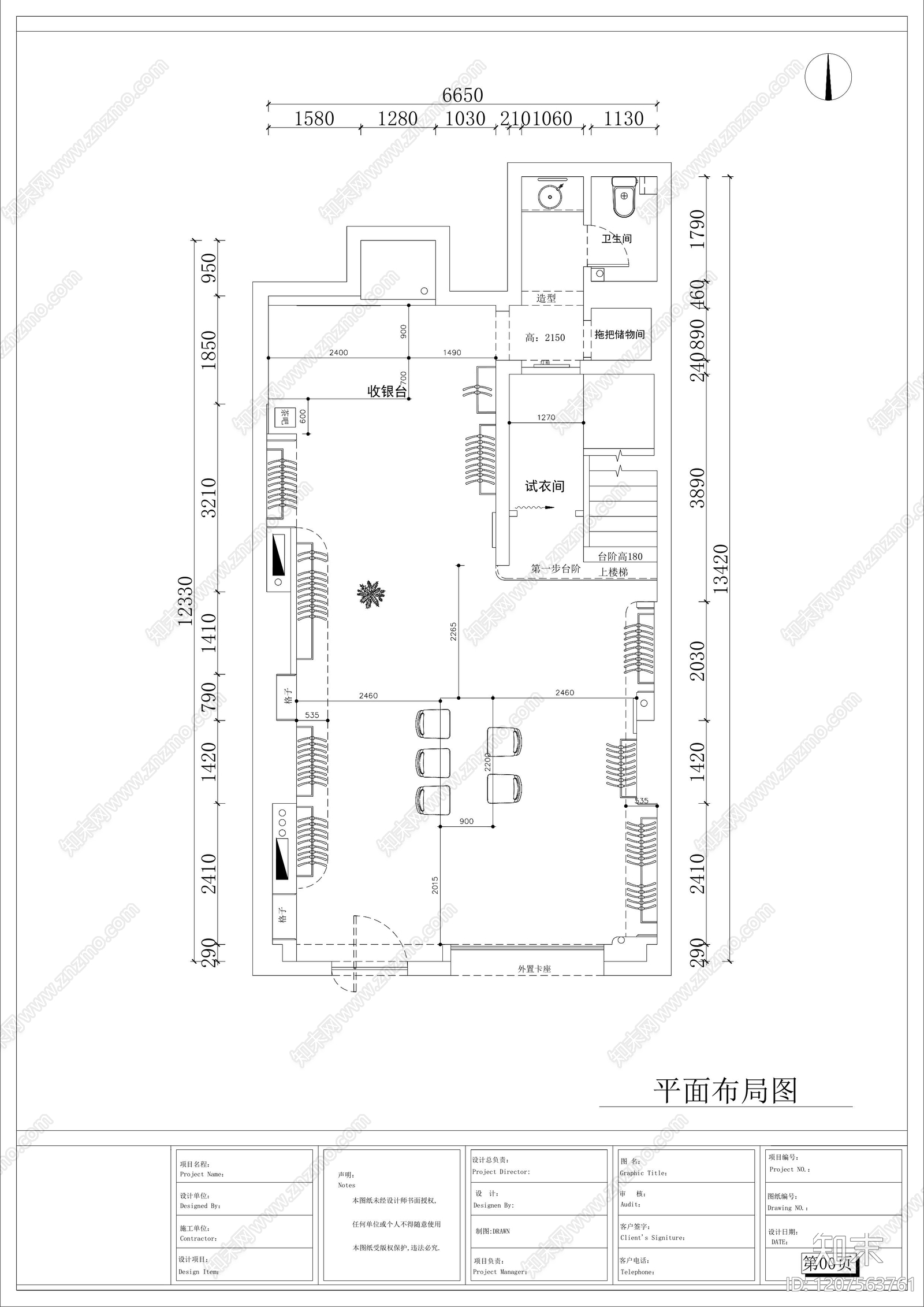 轻奢现代服装店cad施工图下载【ID:1207563761】