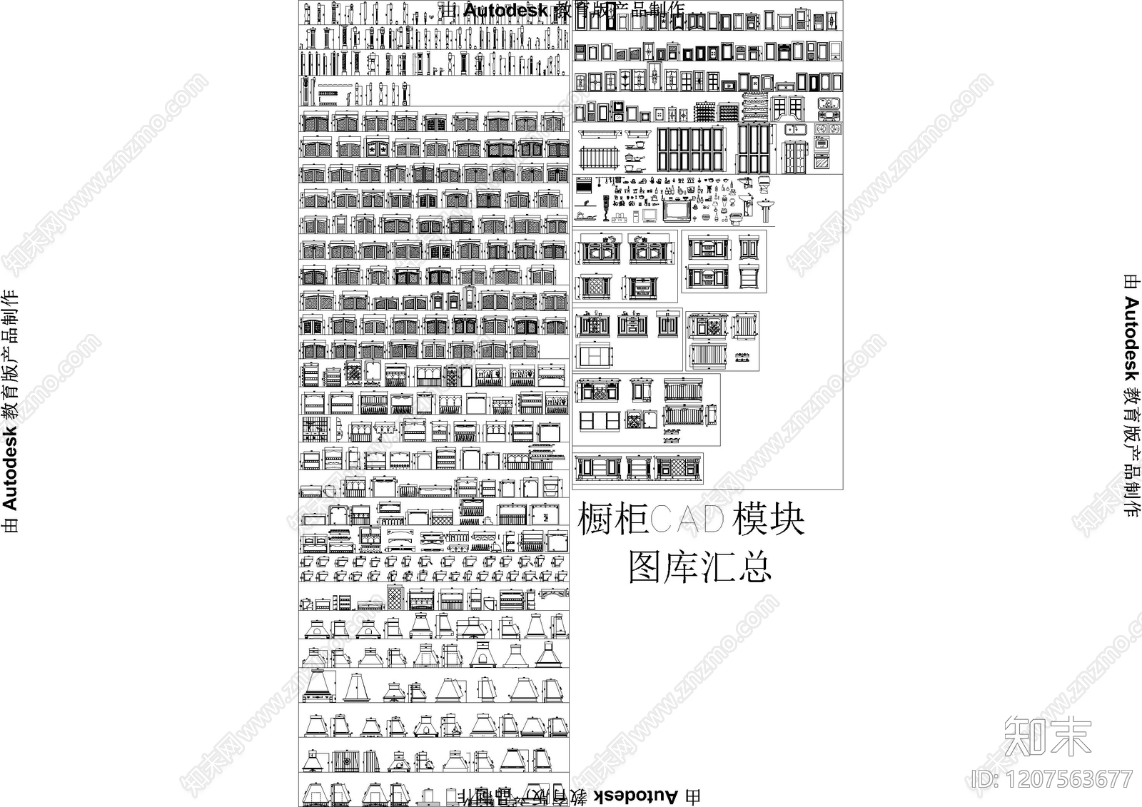现代厨房设施施工图下载【ID:1207563677】
