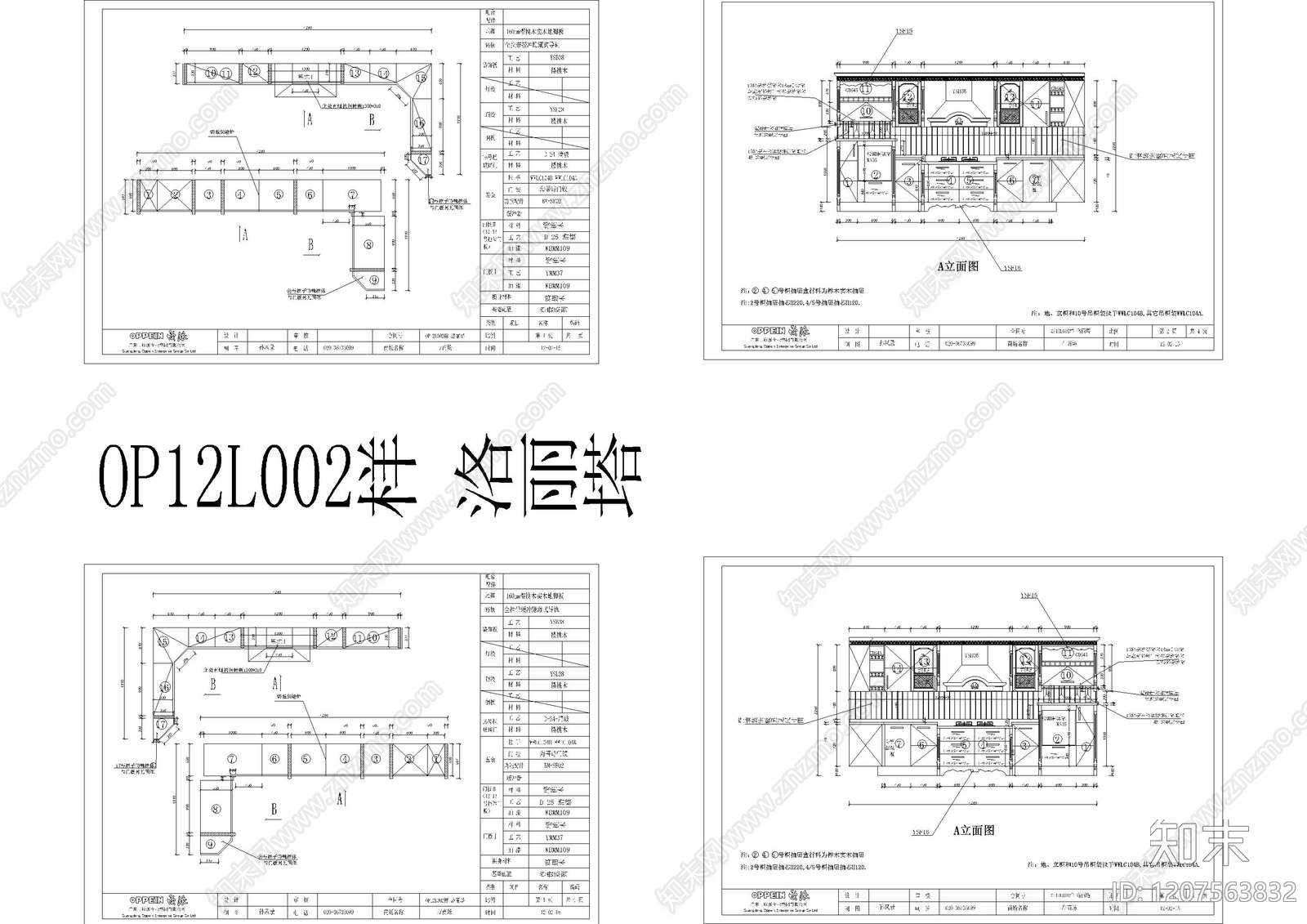 法式厨房设施cad施工图下载【ID:1207563832】