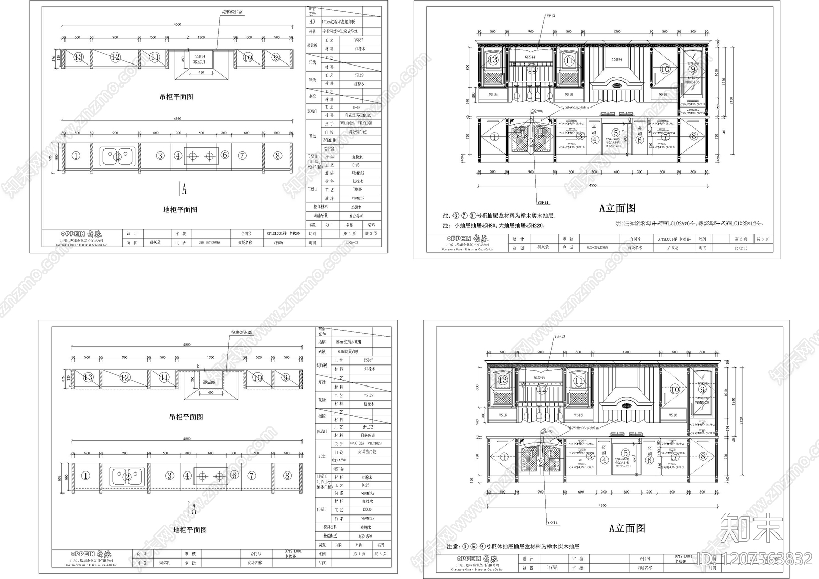 法式厨房设施cad施工图下载【ID:1207563832】