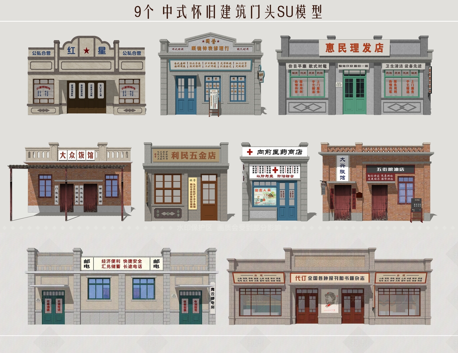 中式其他商业建筑SU模型下载【ID:1207564032】
