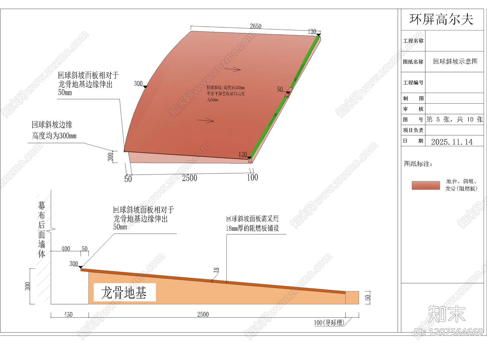 其他机电图纸施工图下载【ID:1207564669】