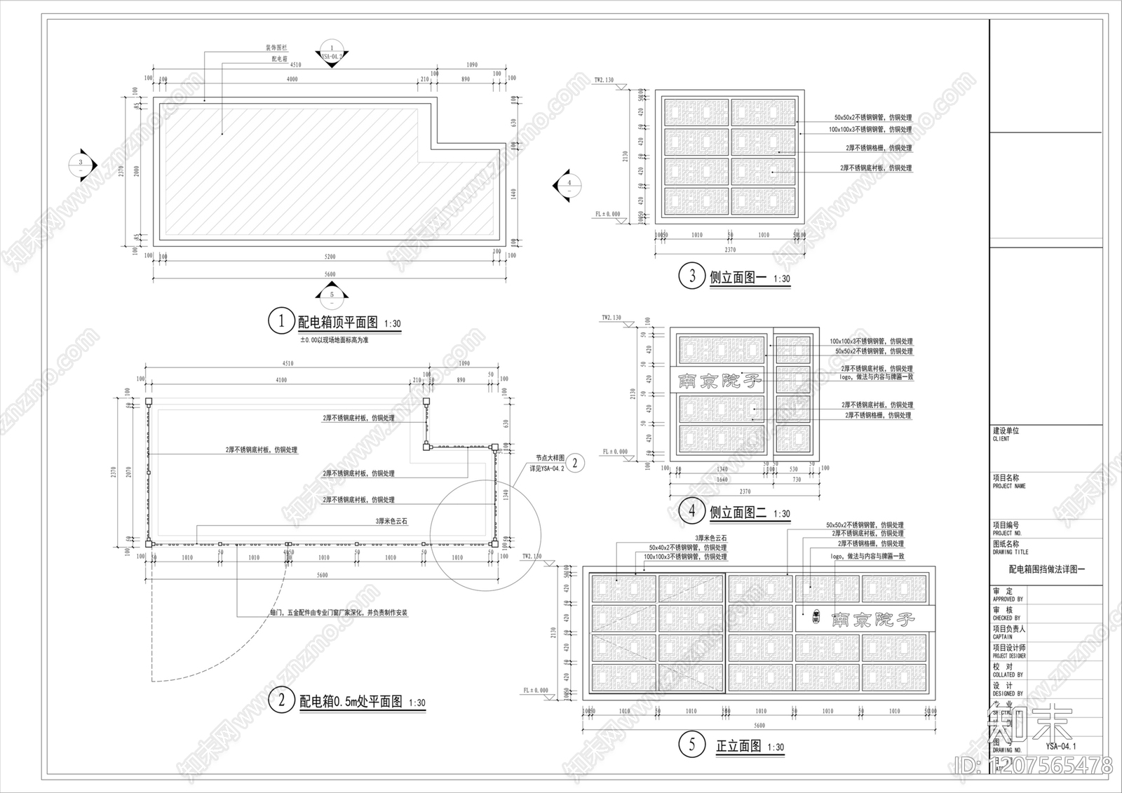 新中式围挡施工图下载【ID:1207565478】