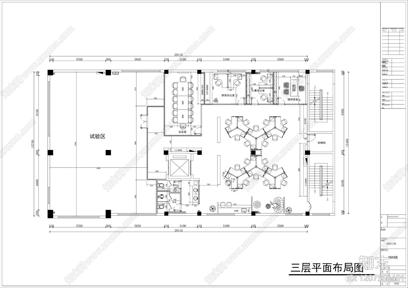 极简工业整体办公空间cad施工图下载【ID:1207568401】
