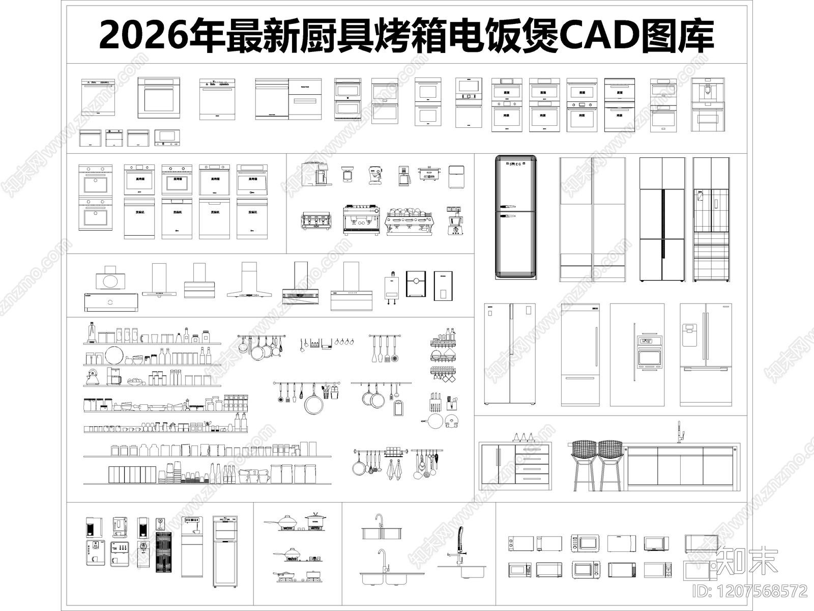 现代厨房设施施工图下载【ID:1207568572】