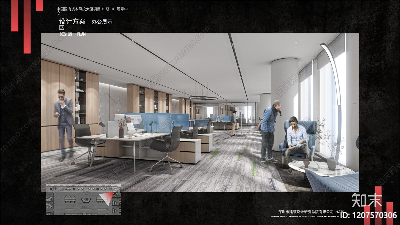 现代其他办公空间下载【ID:1207570306】