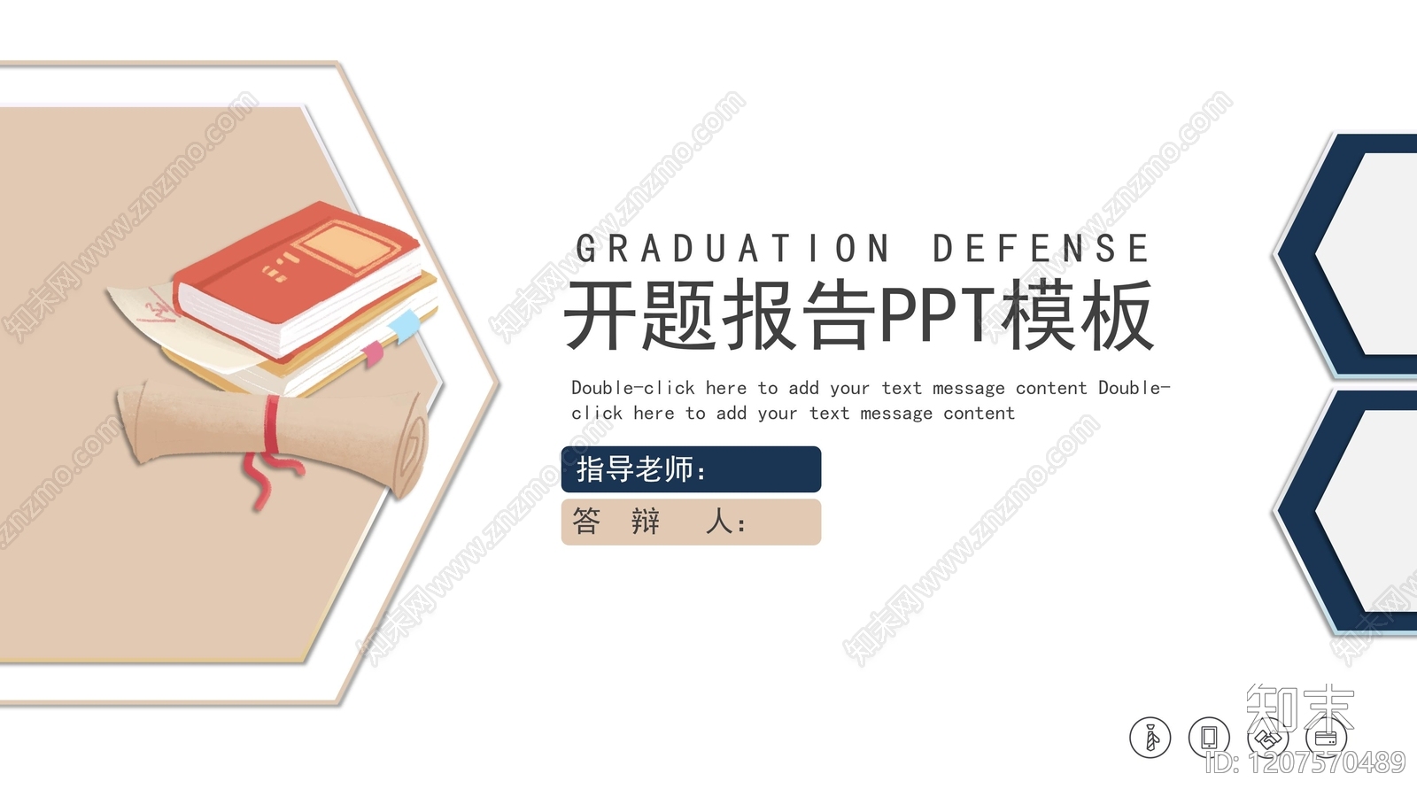 现代其他PPT模板下载【ID:1207570489】