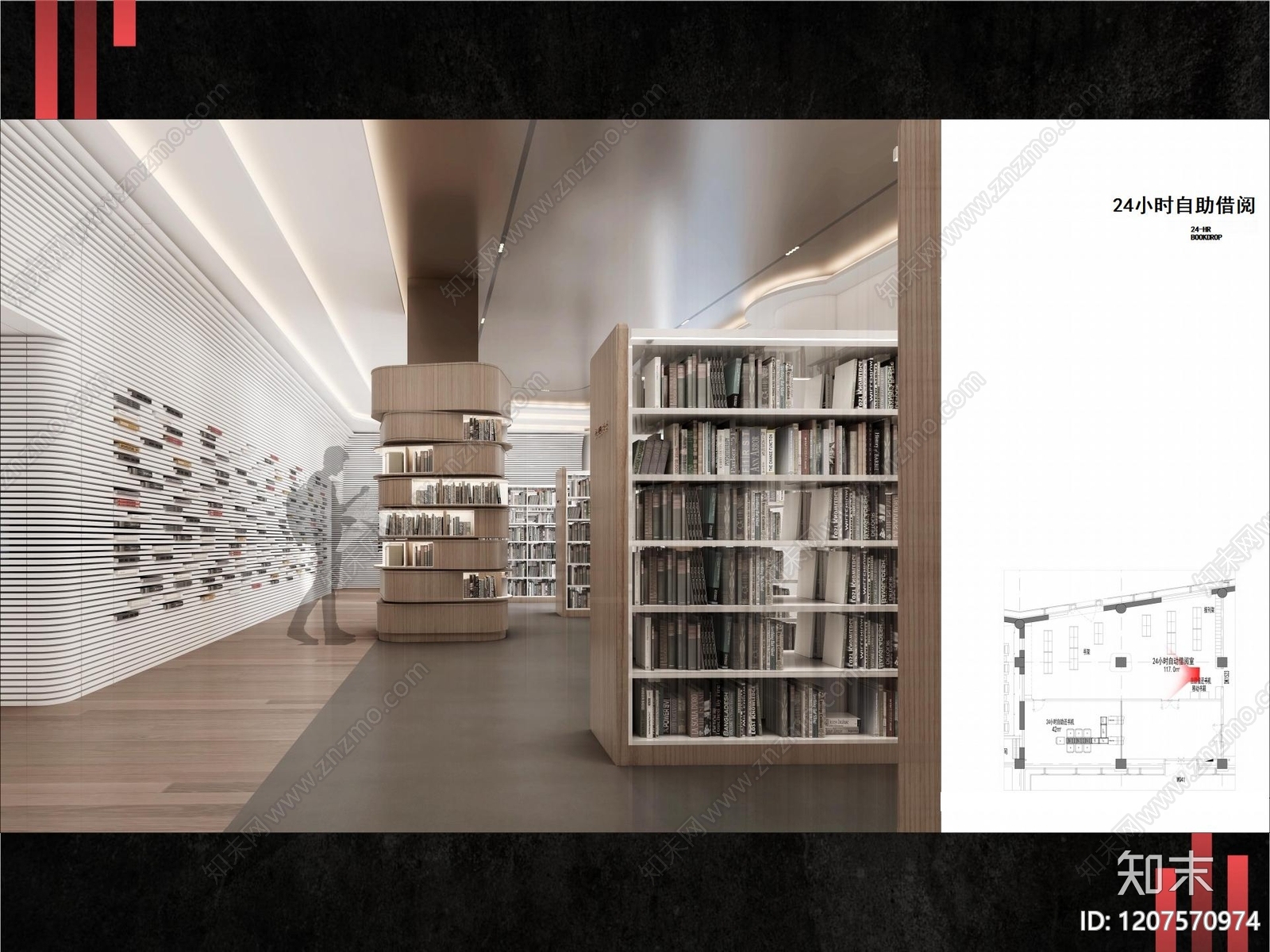 现代图书馆下载【ID:1207570974】