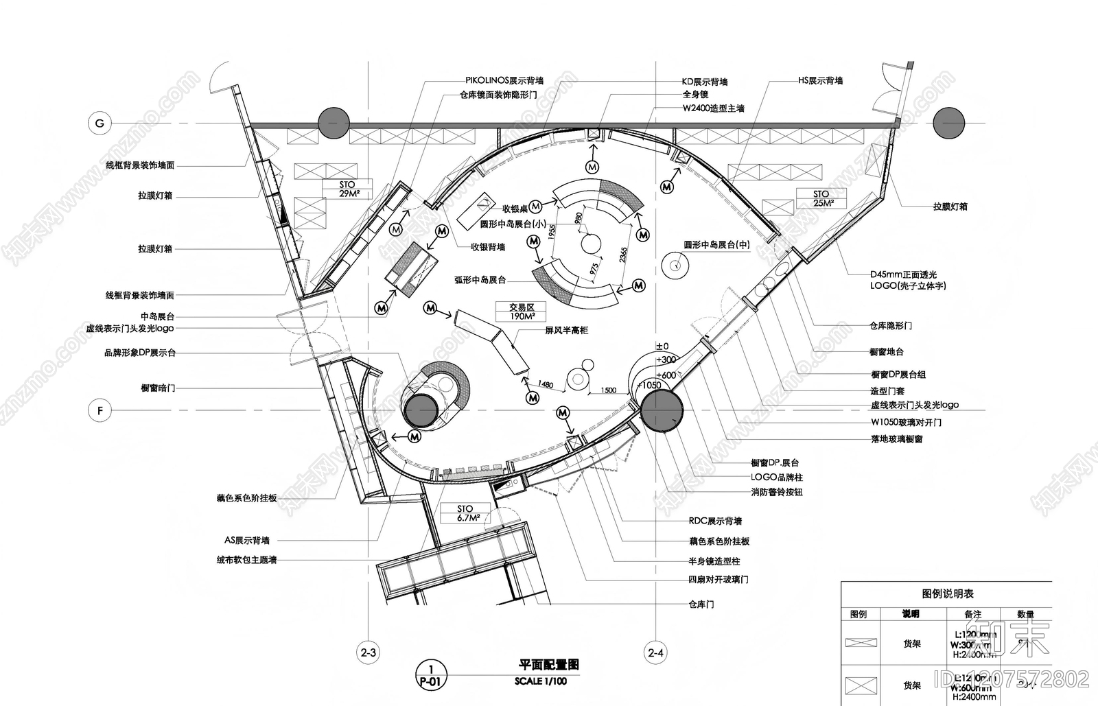 现代轻奢商场cad施工图下载【ID:1207572802】