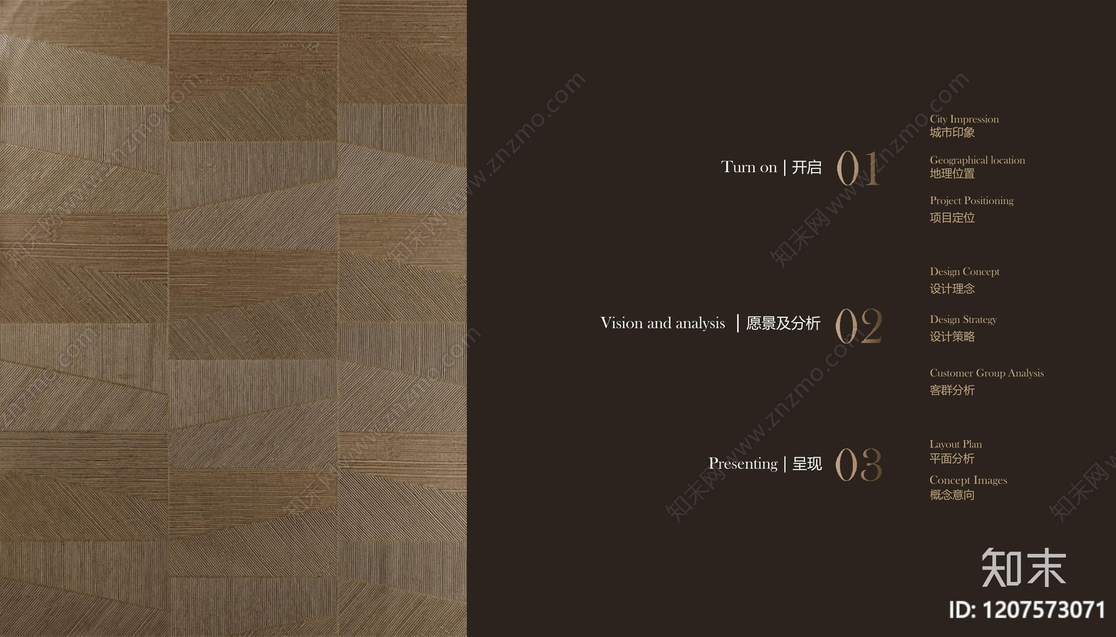 现代新中式别墅下载【ID:1207573071】