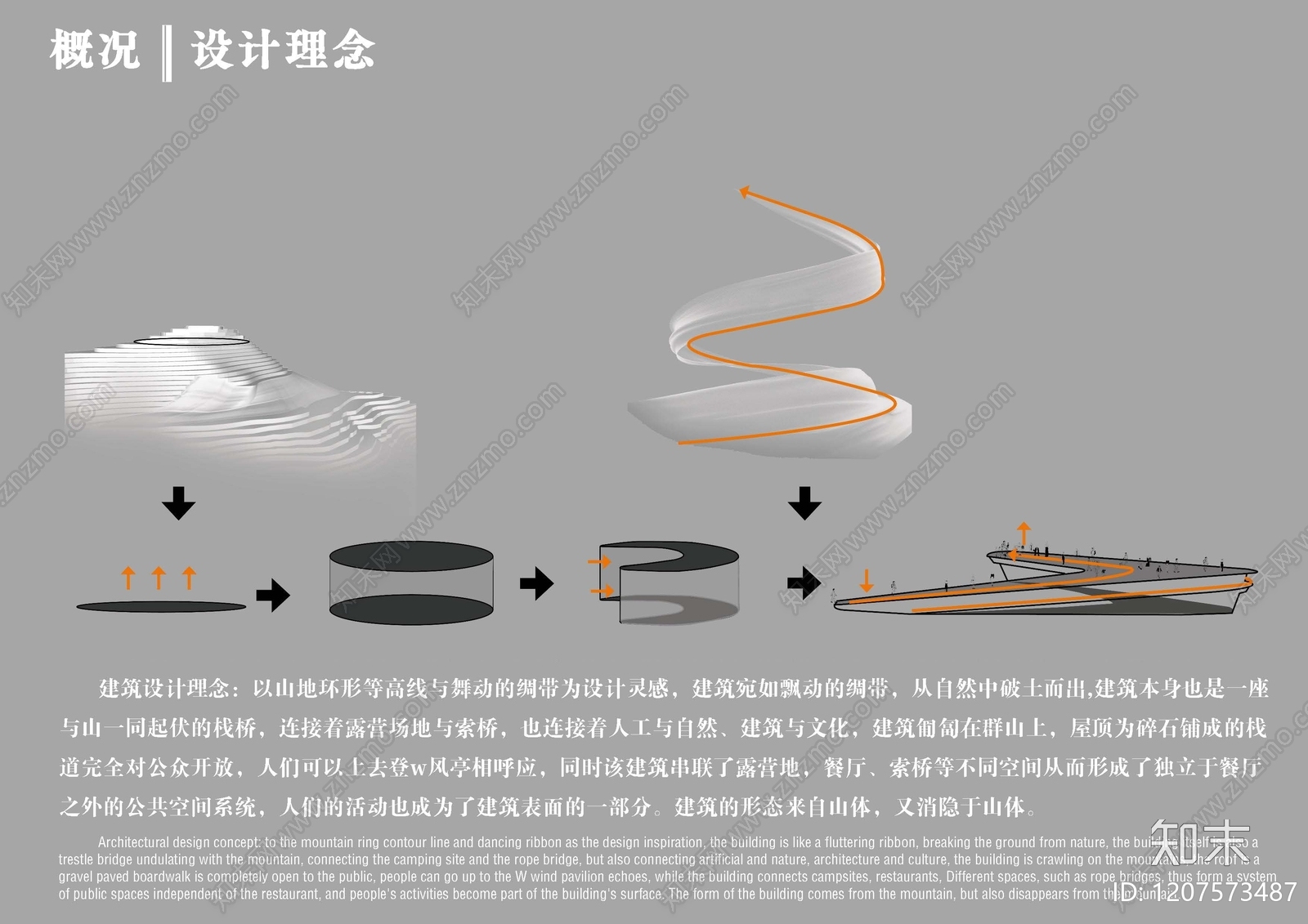 现代新中式美丽乡村规划下载【ID:1207573487】