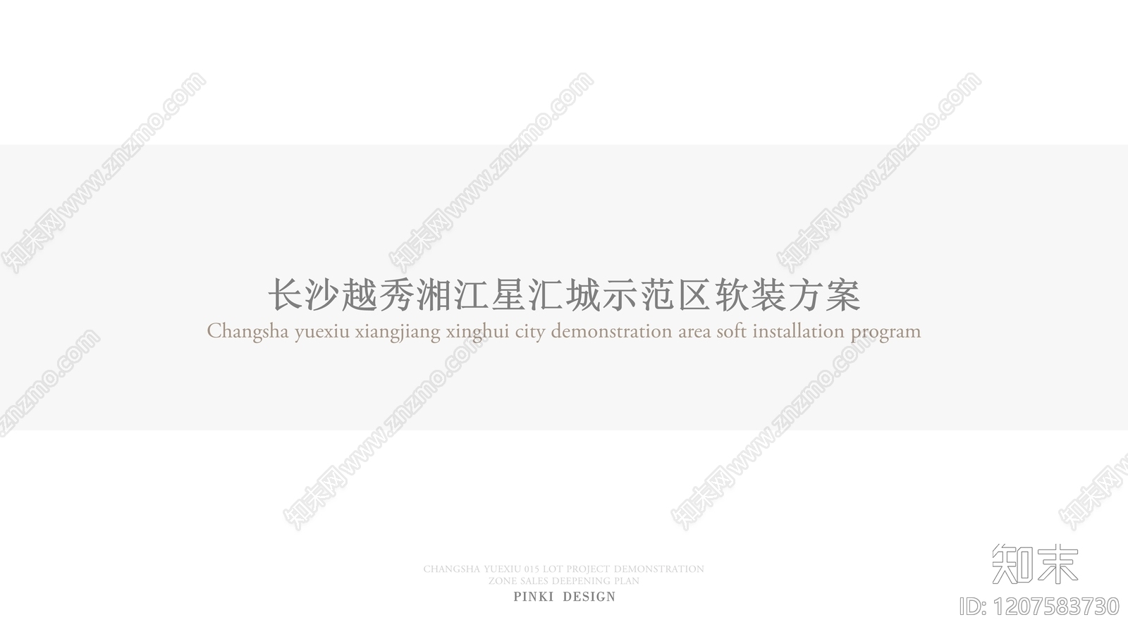 现代其他公共空间软装下载【ID:1207583730】