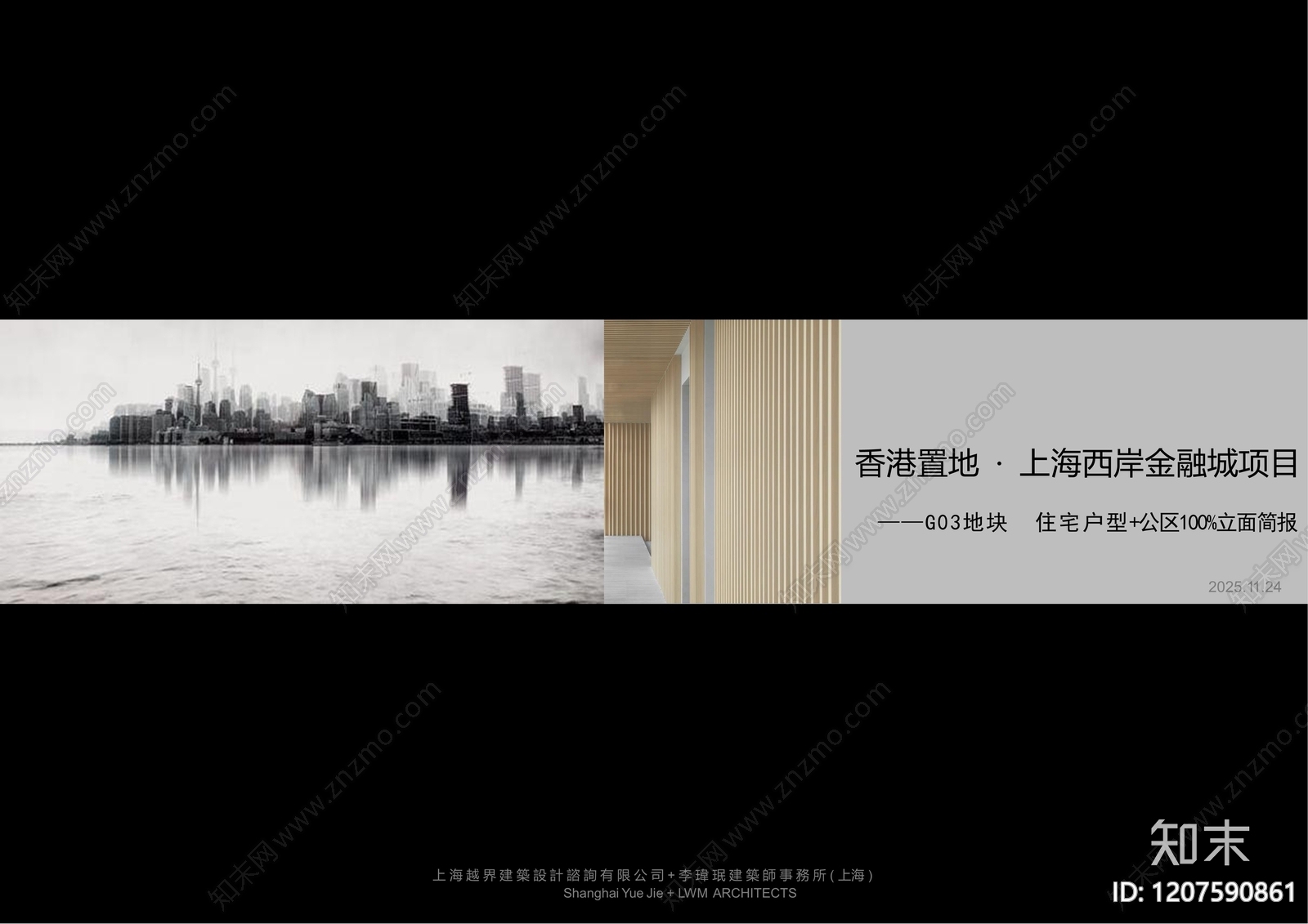 现代意式大平层下载【ID:1207590861】