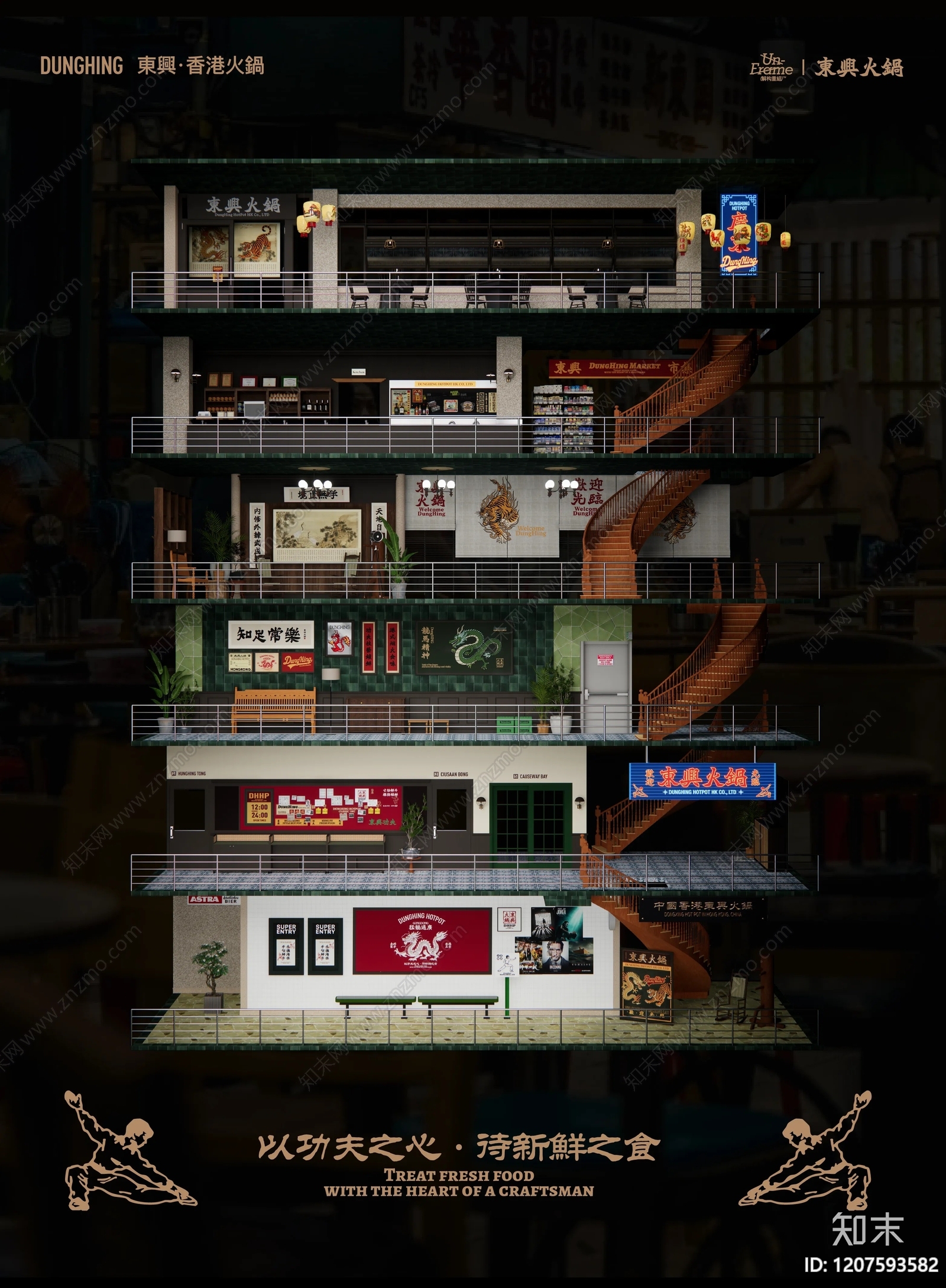 现代火锅烧烤店下载【ID:1207593582】