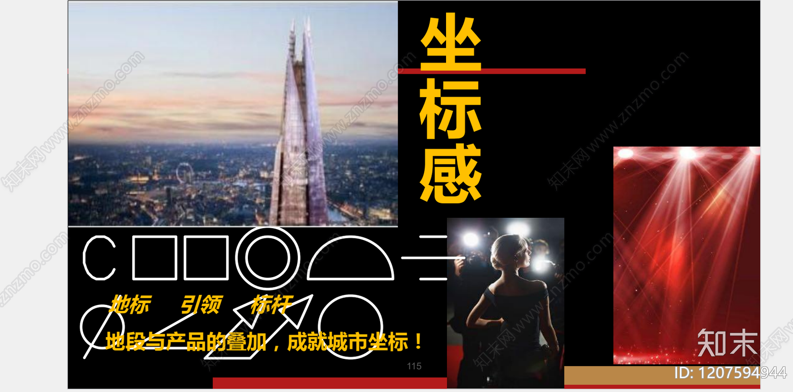 现代小区景观下载【ID:1207594944】