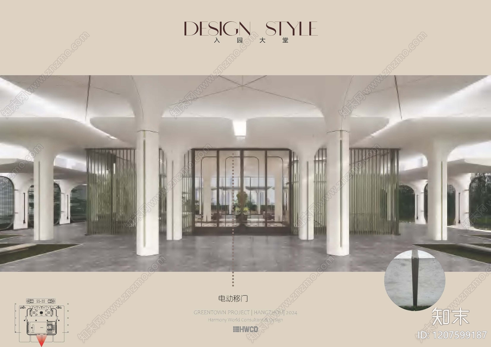 现代住宅公区下载【ID:1207599187】