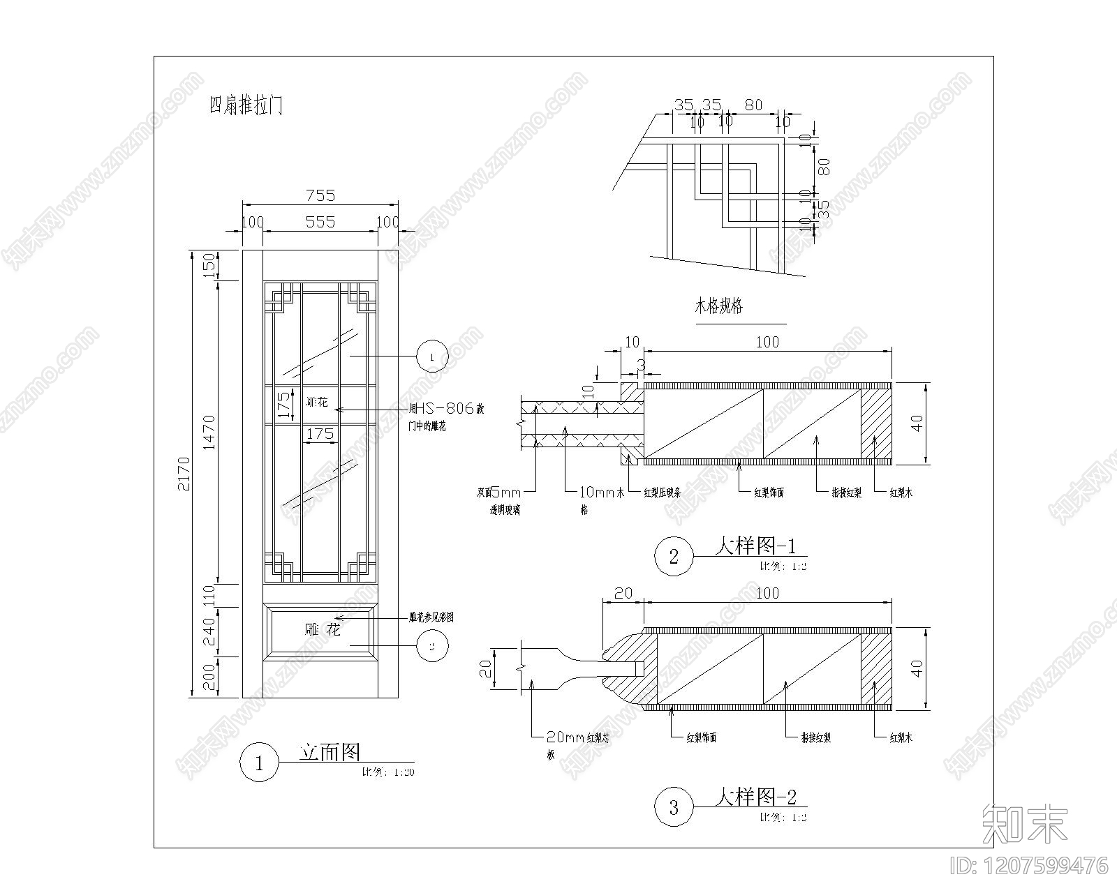 推拉门节点施工图下载【ID:1207599476】