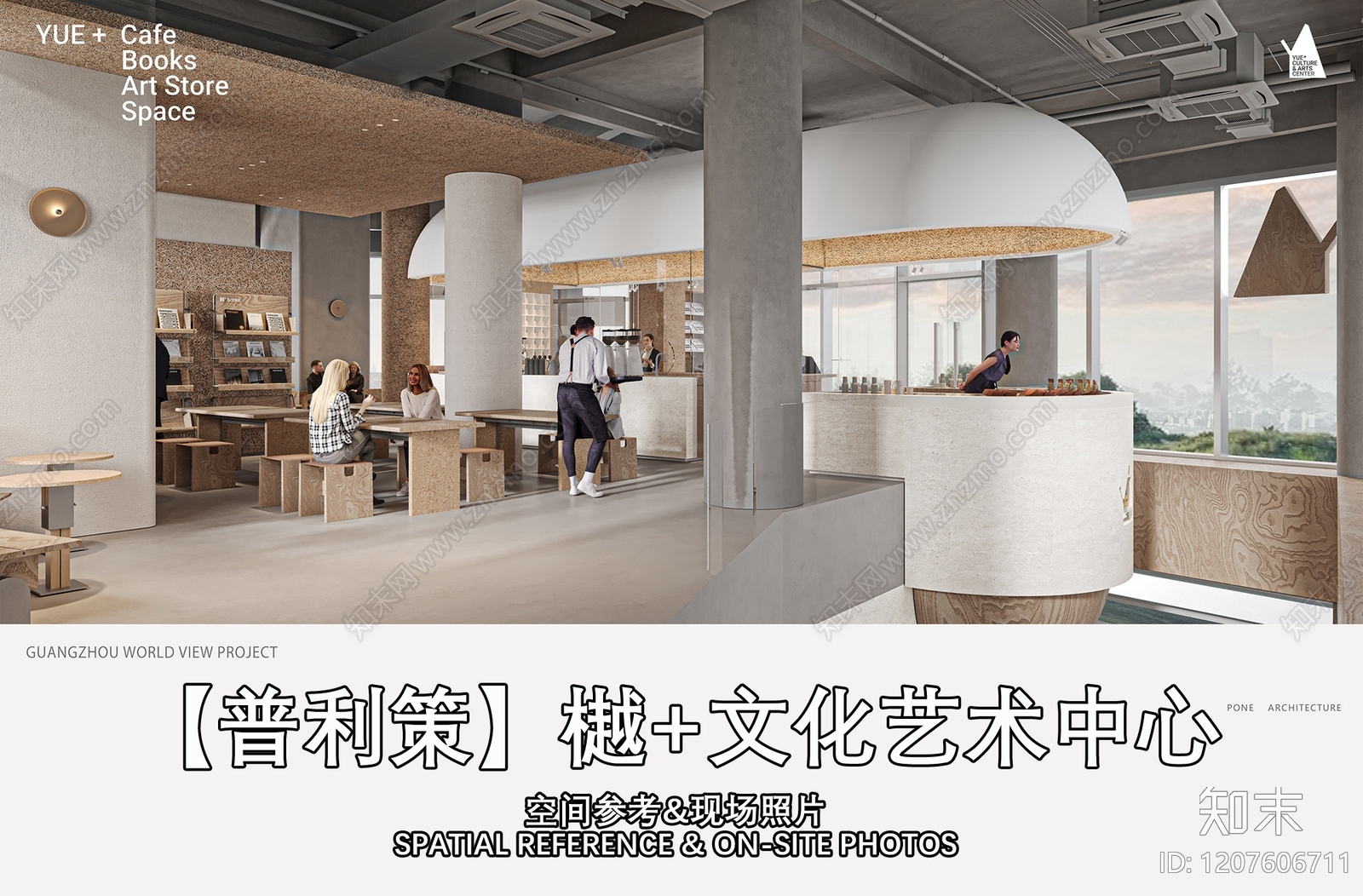 现代其他文化艺术空间下载【ID:1207606711】