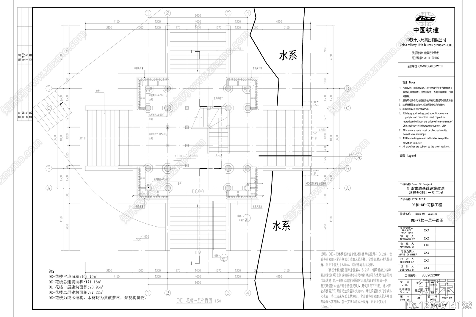 仿古建筑施工图下载【ID:1207614188】