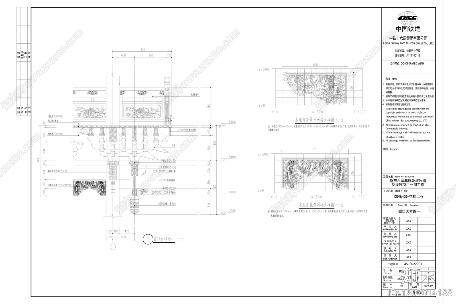 仿古建筑cad施工图下载【ID:1207614188】