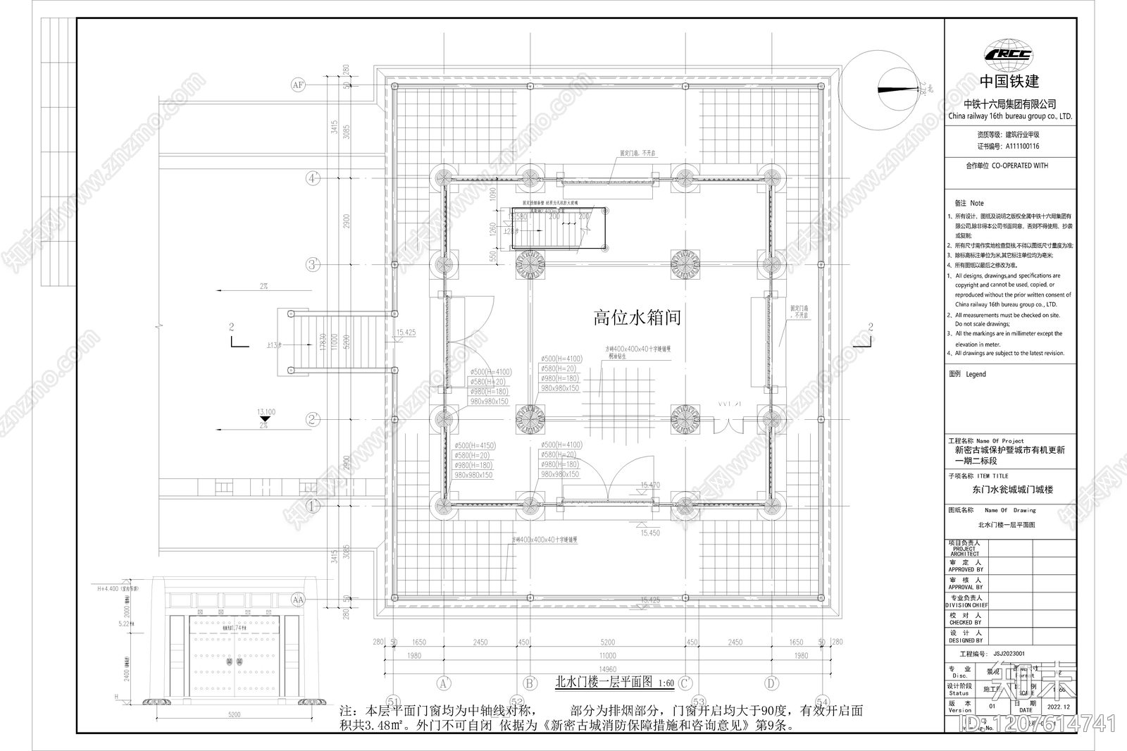 仿古建筑施工图下载【ID:1207614741】