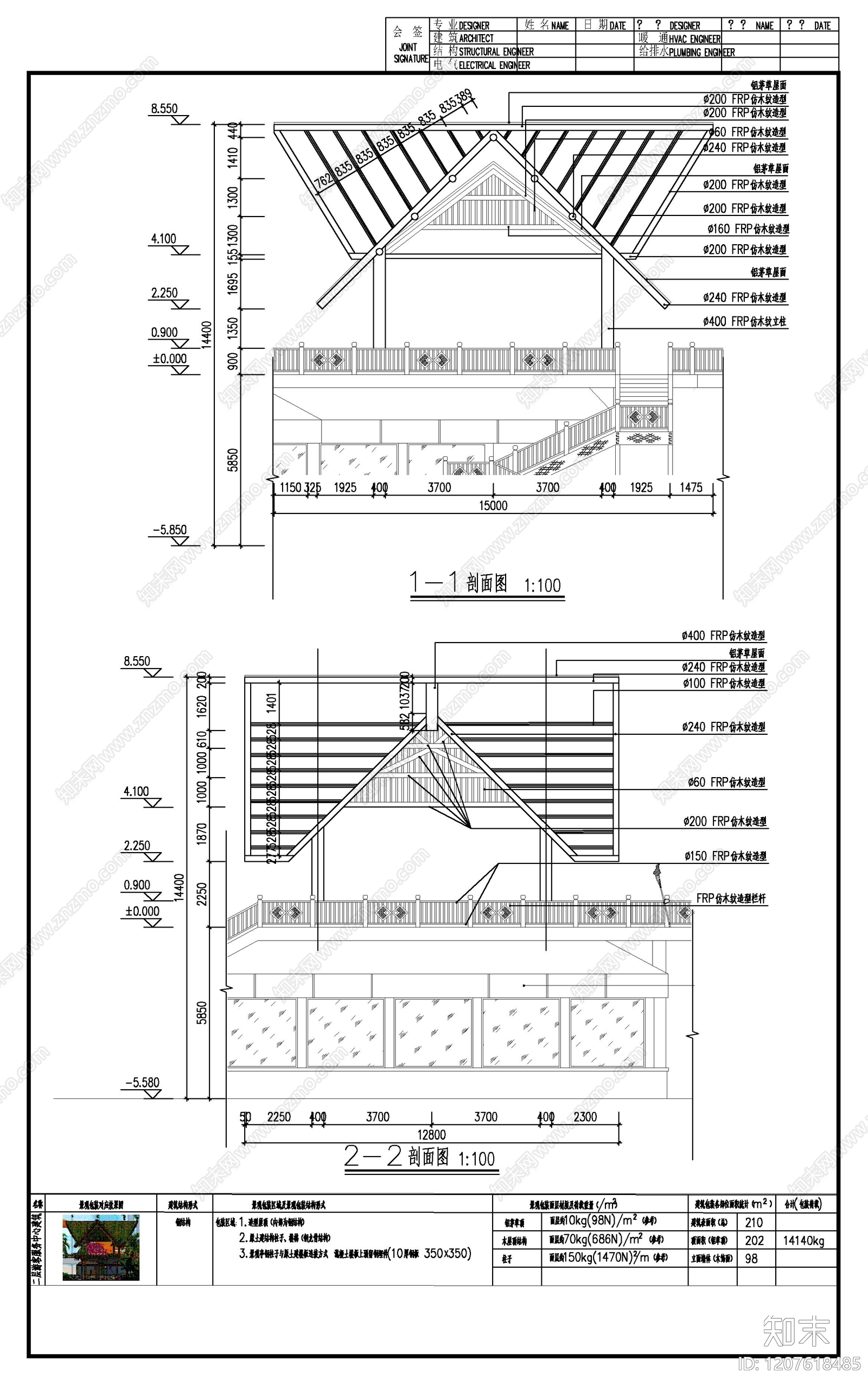 现代亭子cad施工图下载【ID:1207618485】