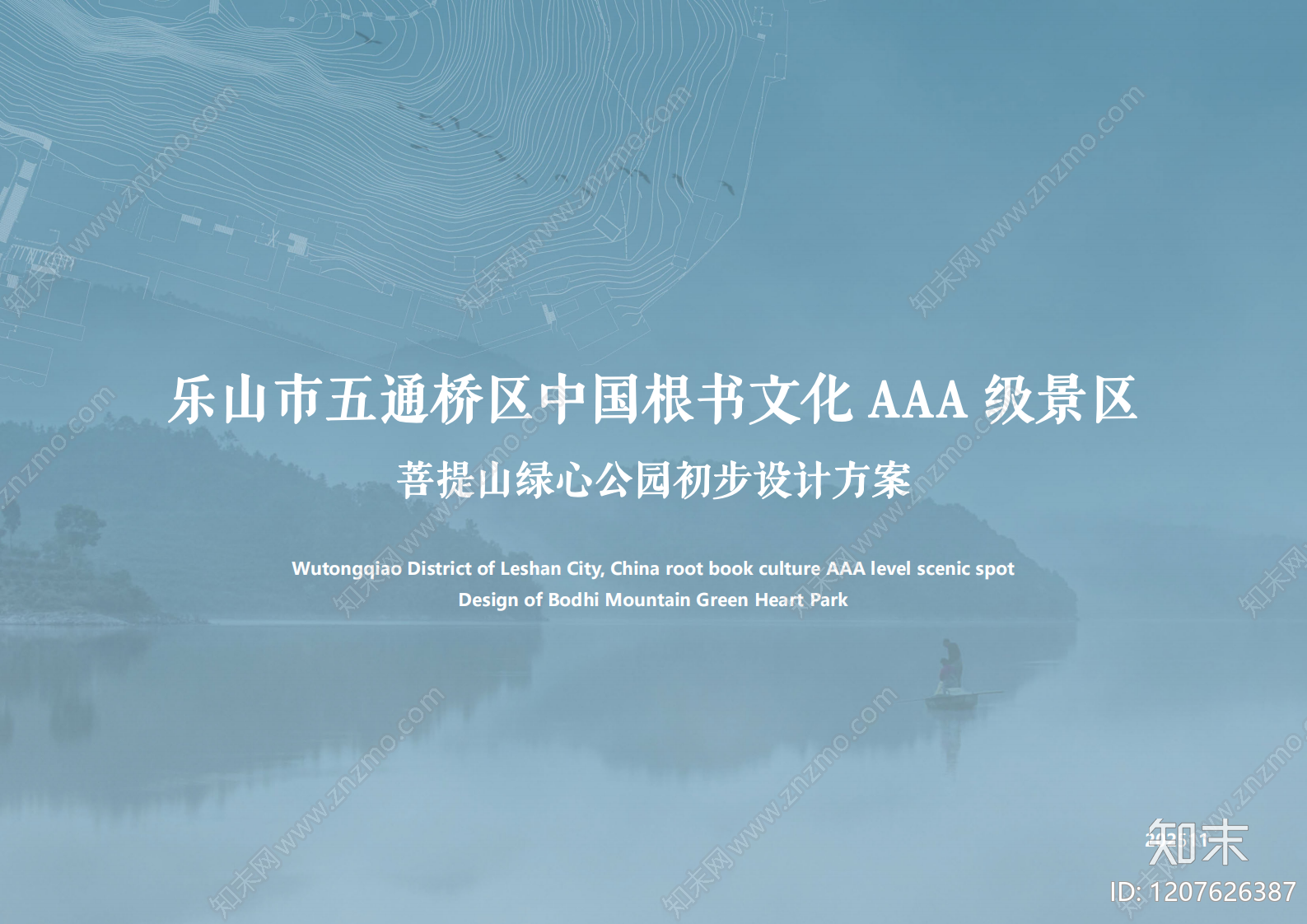 现代新中式度假区景观下载【ID:1207626387】