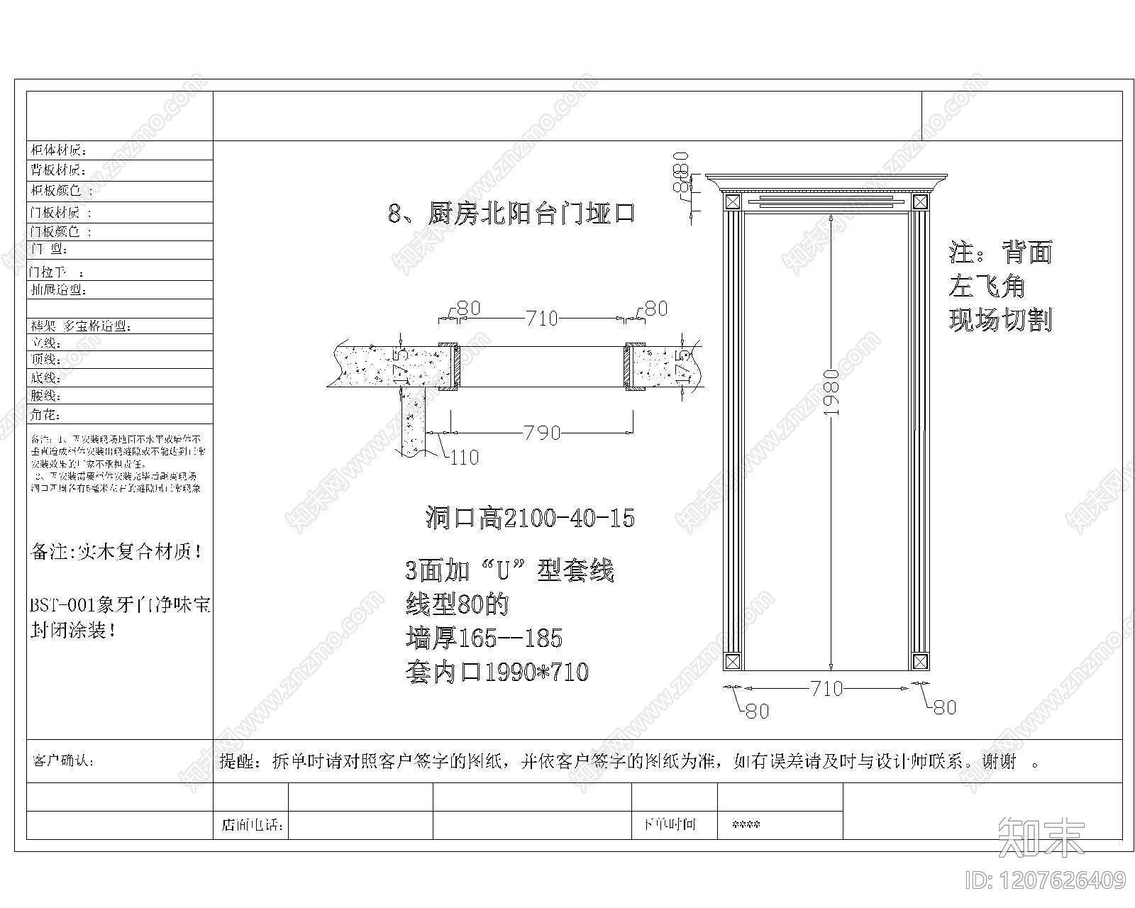 欧式综合硬装构件图库施工图下载【ID:1207626409】