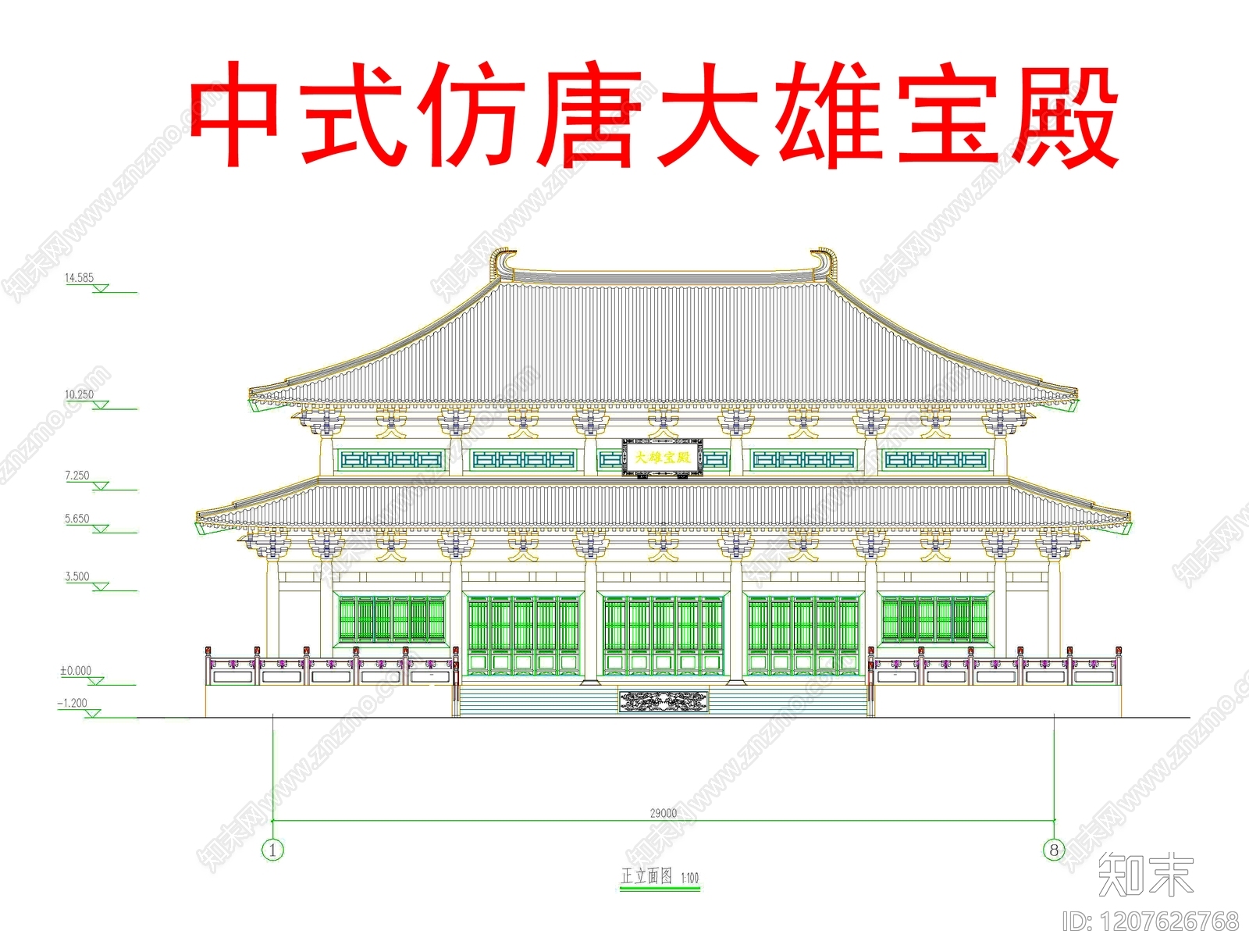 其他古建筑施工图下载【ID:1207626768】