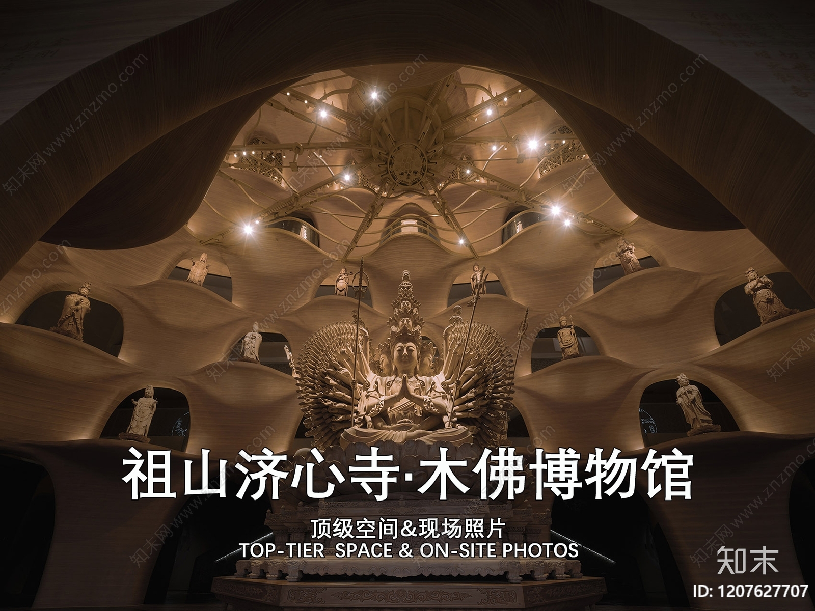 中式博物馆下载【ID:1207627707】