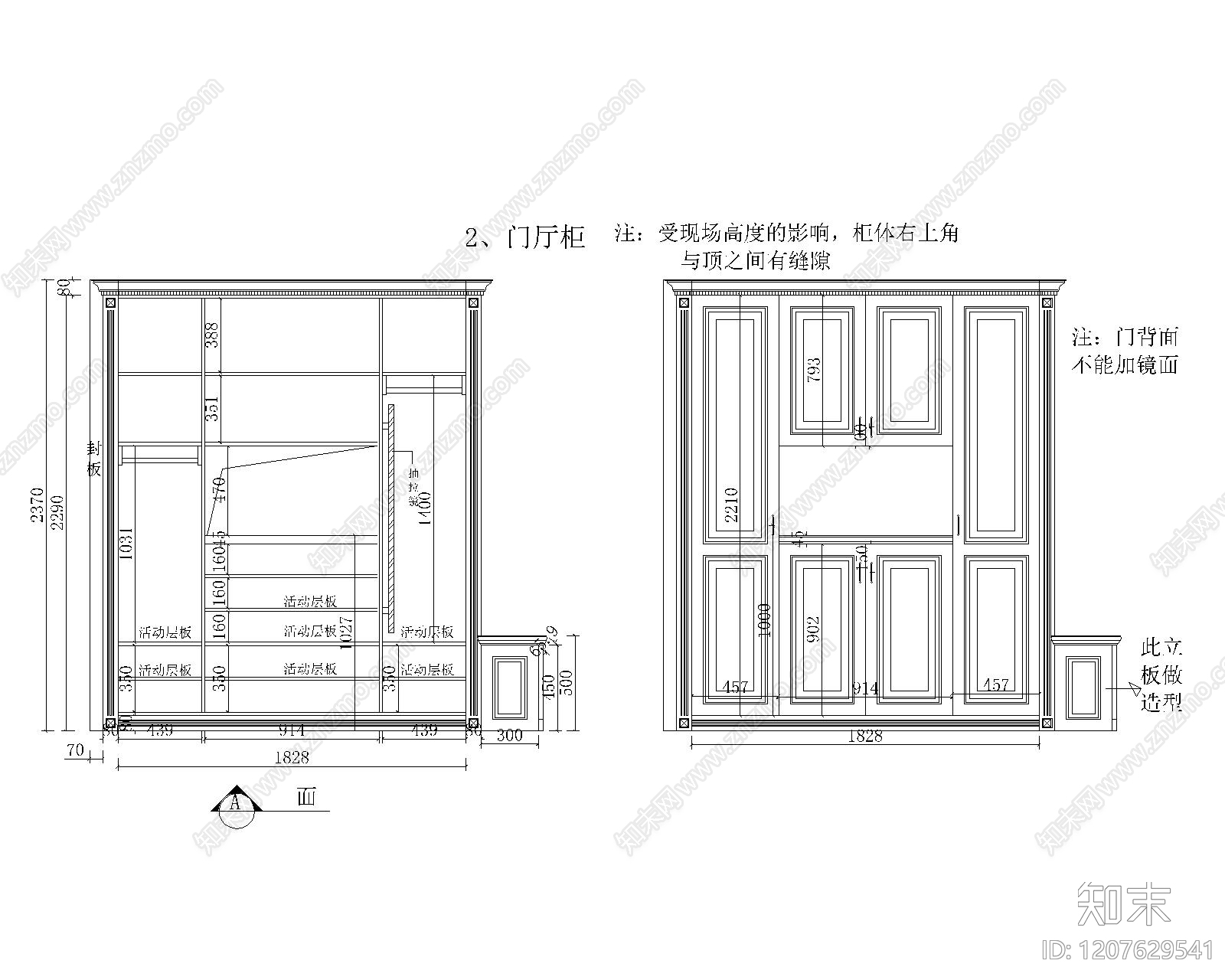 其他家装空间cad施工图下载【ID:1207629541】