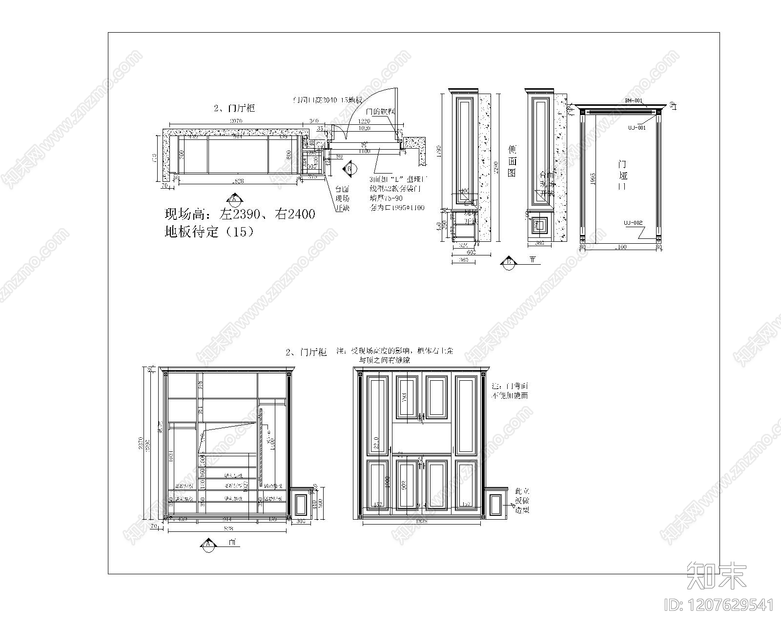 其他家装空间cad施工图下载【ID:1207629541】