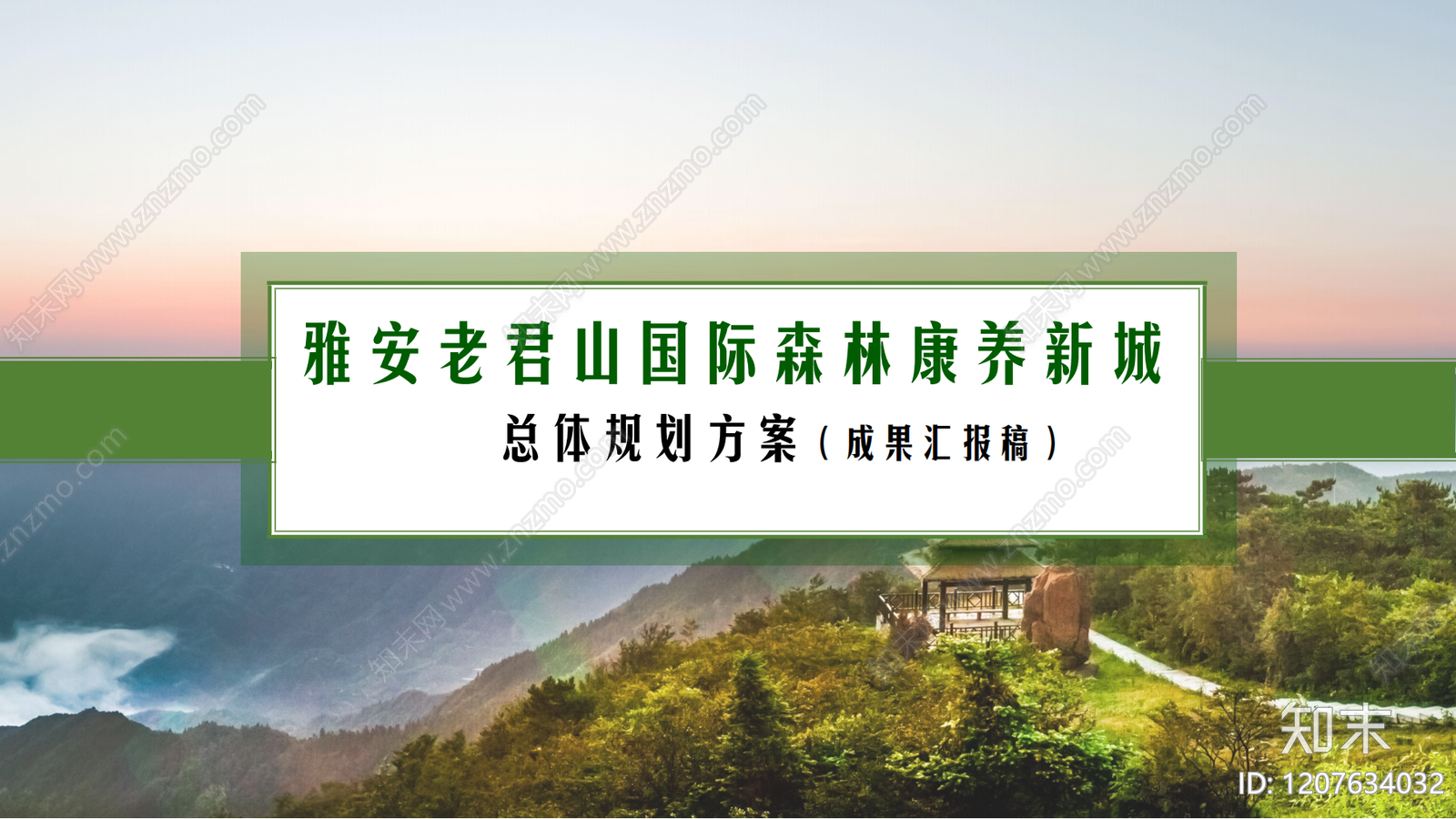 现代度假区景观下载【ID:1207634032】