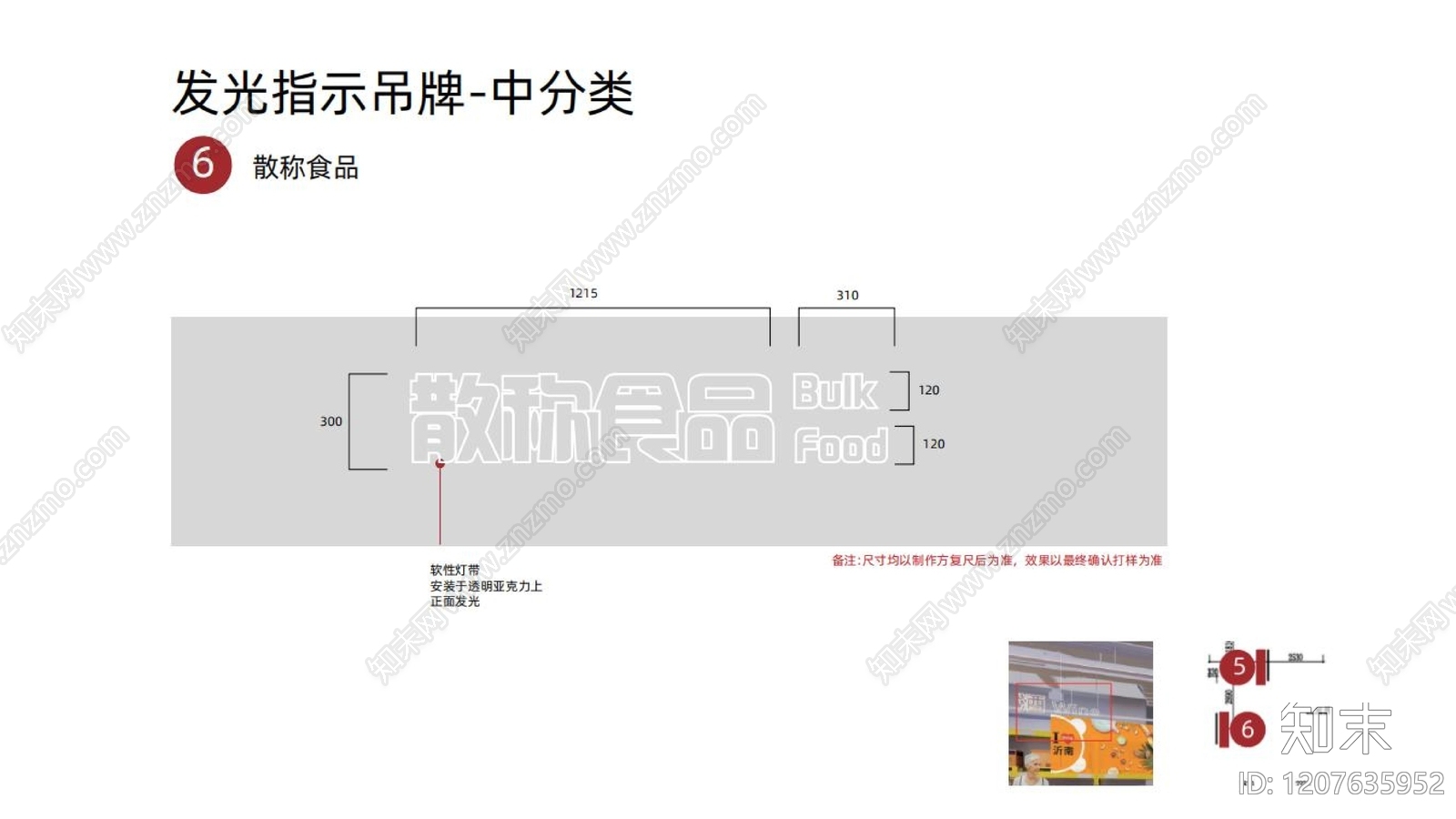 室内标识导视下载【ID:1207635952】
