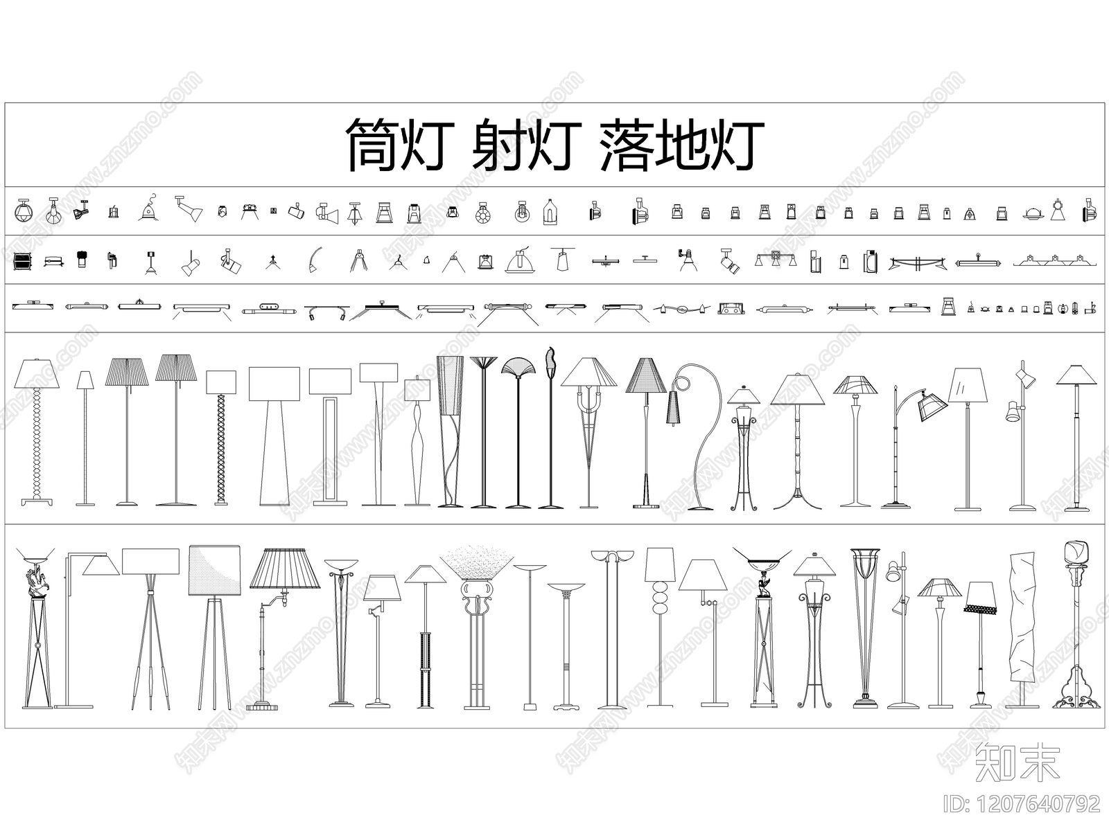 2026最新超全家装工装精品灯具图库cad施工图下载【ID:1207640792】