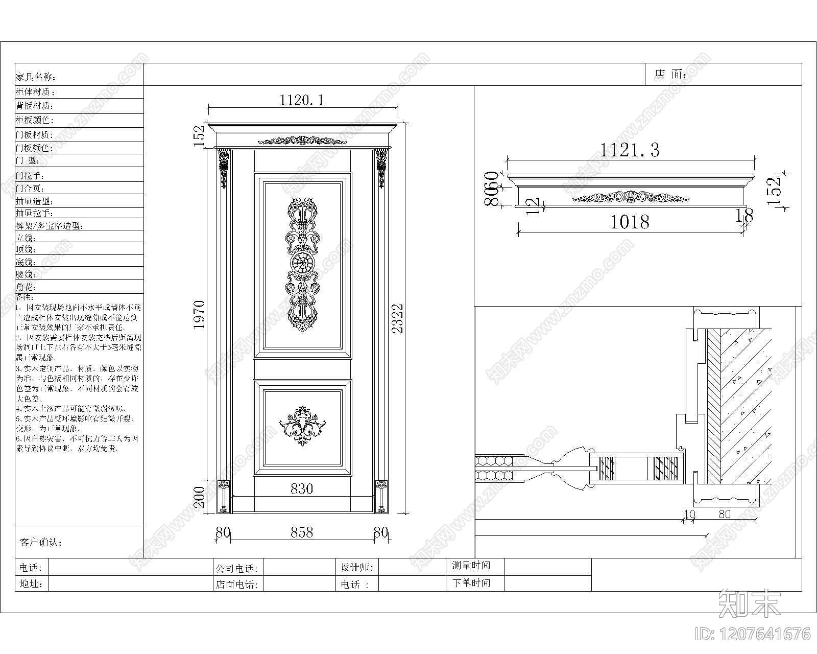 综合门节点施工图下载【ID:1207641676】