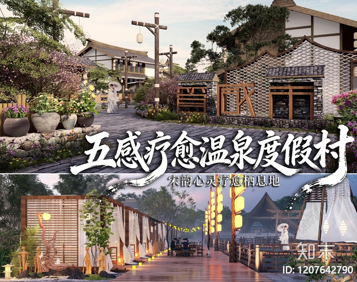 现代其他旅游度假景观下载【ID:1207642790】