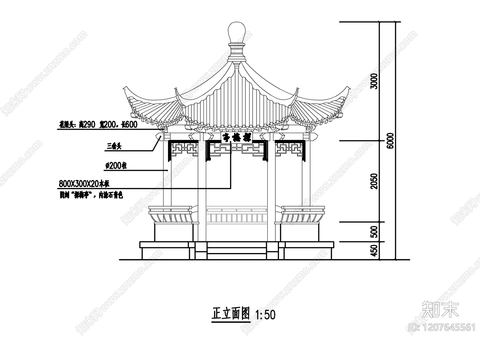 中式亭子cad施工图下载【ID:1207645561】